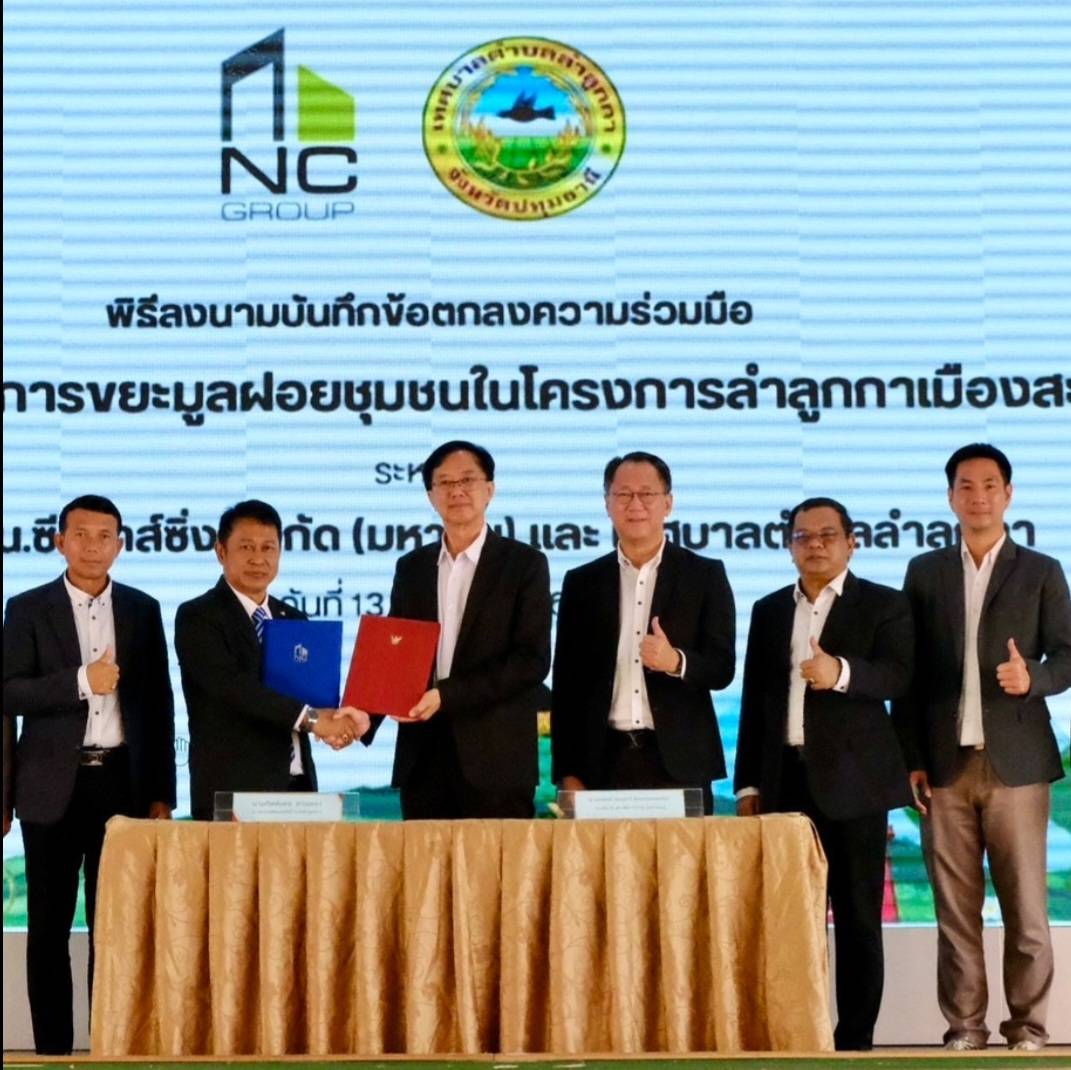 เอ็น.ซี.เฮ้าส์ซิ่ง-เทศบาลตำบลลำลูกกา ชู Nc Piyarom Township ชุมชนต้นแบบปลอดขยะ