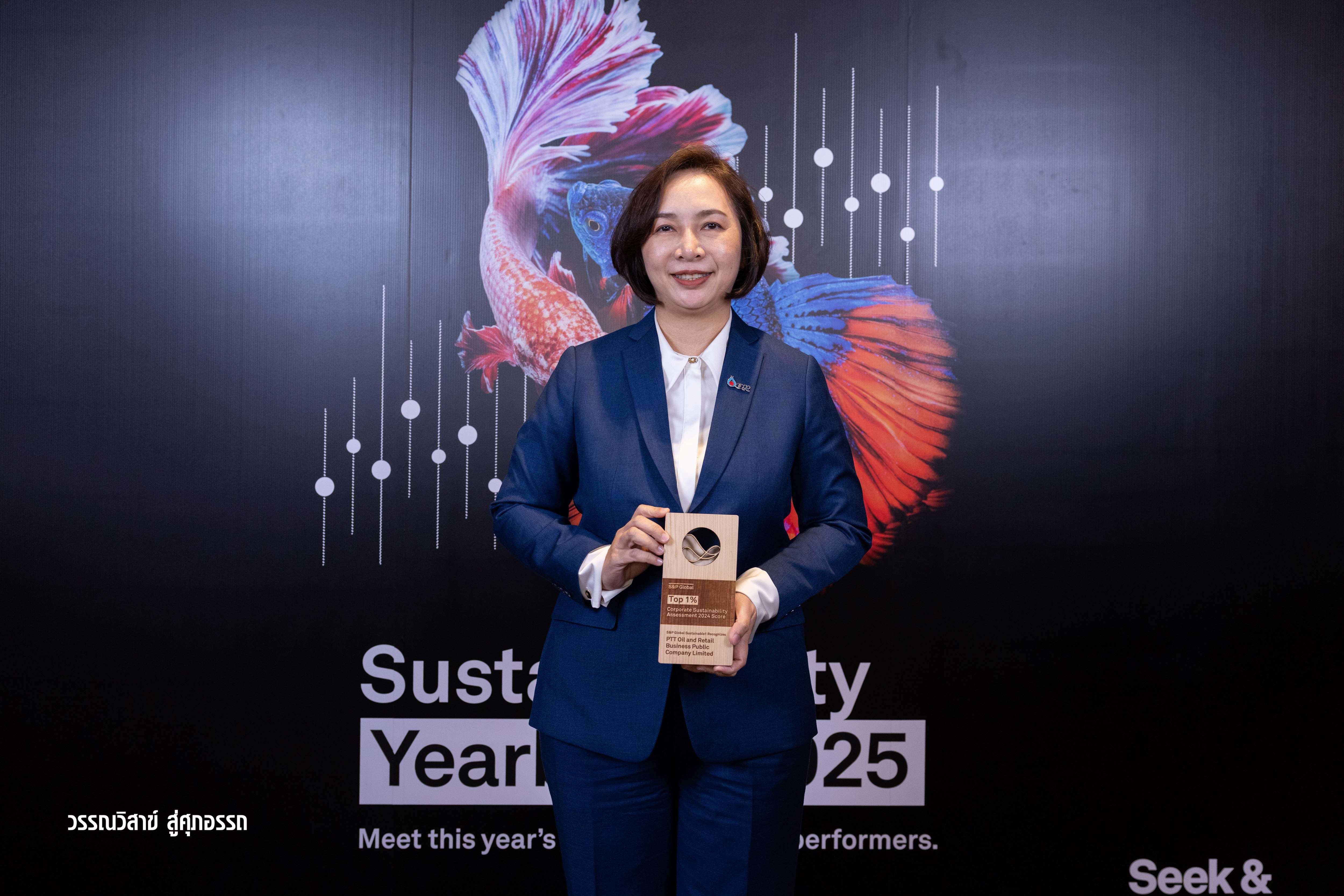 OR คว้าอันดับ 1 ระดับโลกด้านความยั่งยืน จาก S&P Global CSA Score 2024  ต่อเนื่อง 2 ปีซ้อน