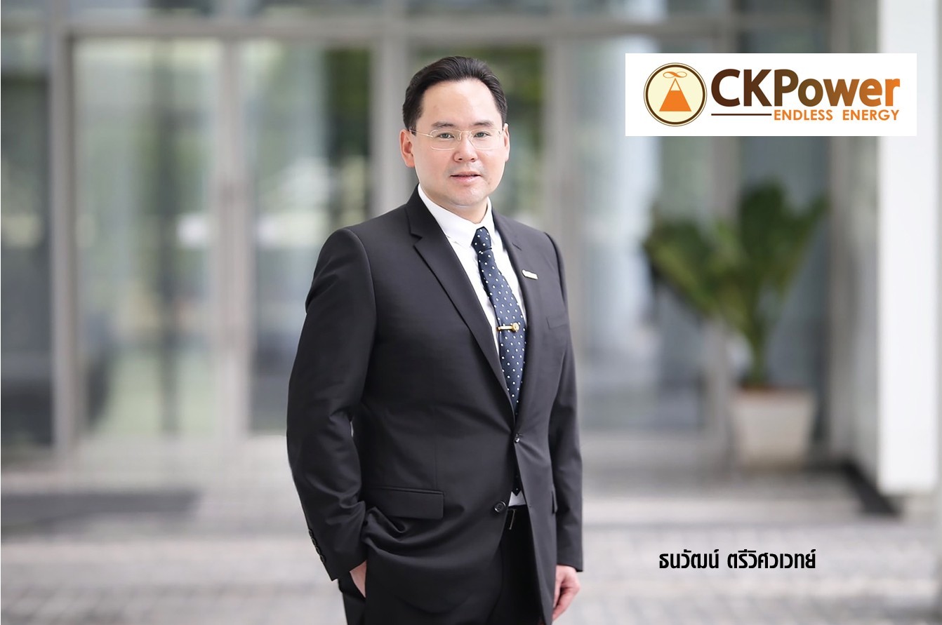 CKPower กำไร Q1/68 พลิกบวก 'น้ำงึม2' ปริมาณน้ำพุ่ง