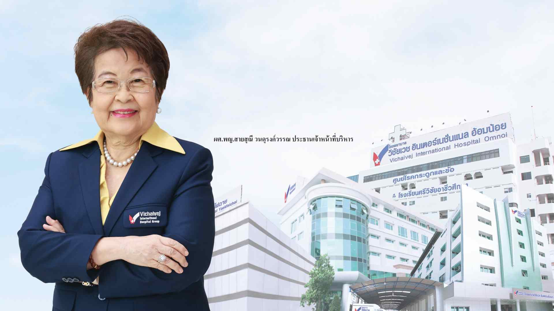 VIH ไตรมาส 1/68 กำไร 98.85 ล. เติบโต 36.7% ย้ำศักยภาพบริการแข็งแกร่ง