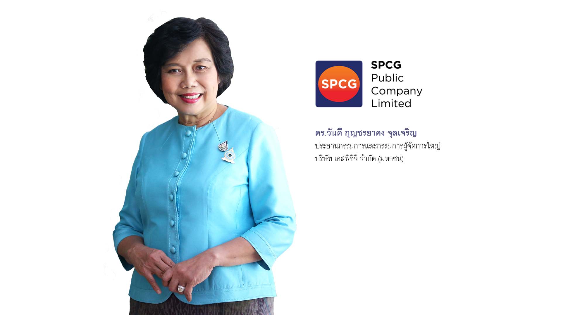 SPCG ไตรมาส 1/68 กำไร 139.5 ล. เพิ่มขึ้น 9.19% ย้ำการเงินแข็งแกร่ง
