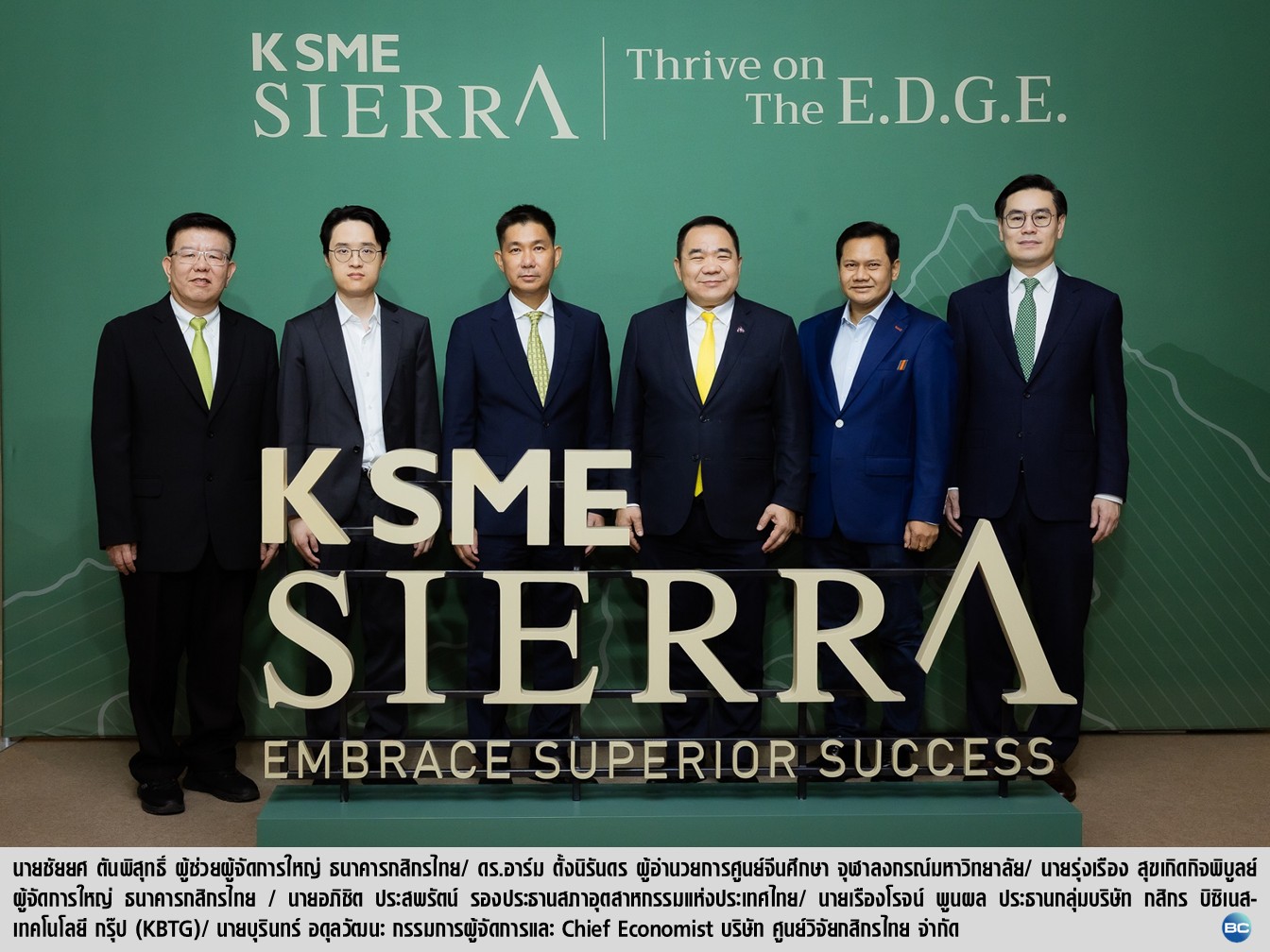 กสิกรไทย รวมกลยุทธ์พาธุรกิจฝ่าเศรษฐกิจผันผวน เปิดตัว K SME SIERRA ลูกค้าธุรกิจ