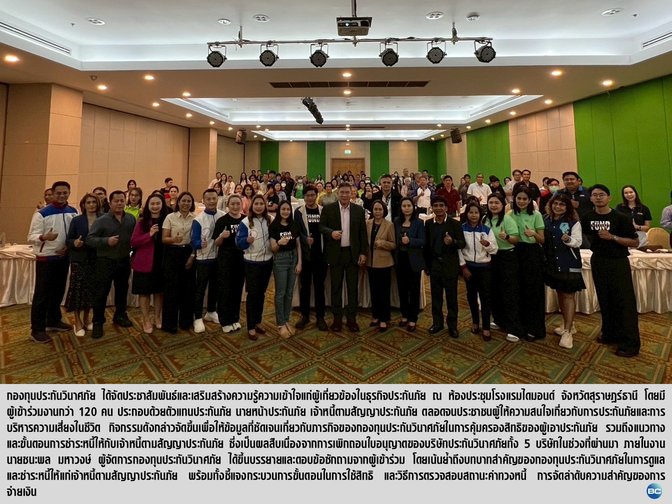 กปว. สื่อสารตรงชัดทุกขั้นตอนถึงประชาชน จังหวัดสุราษฎร์ธานี
