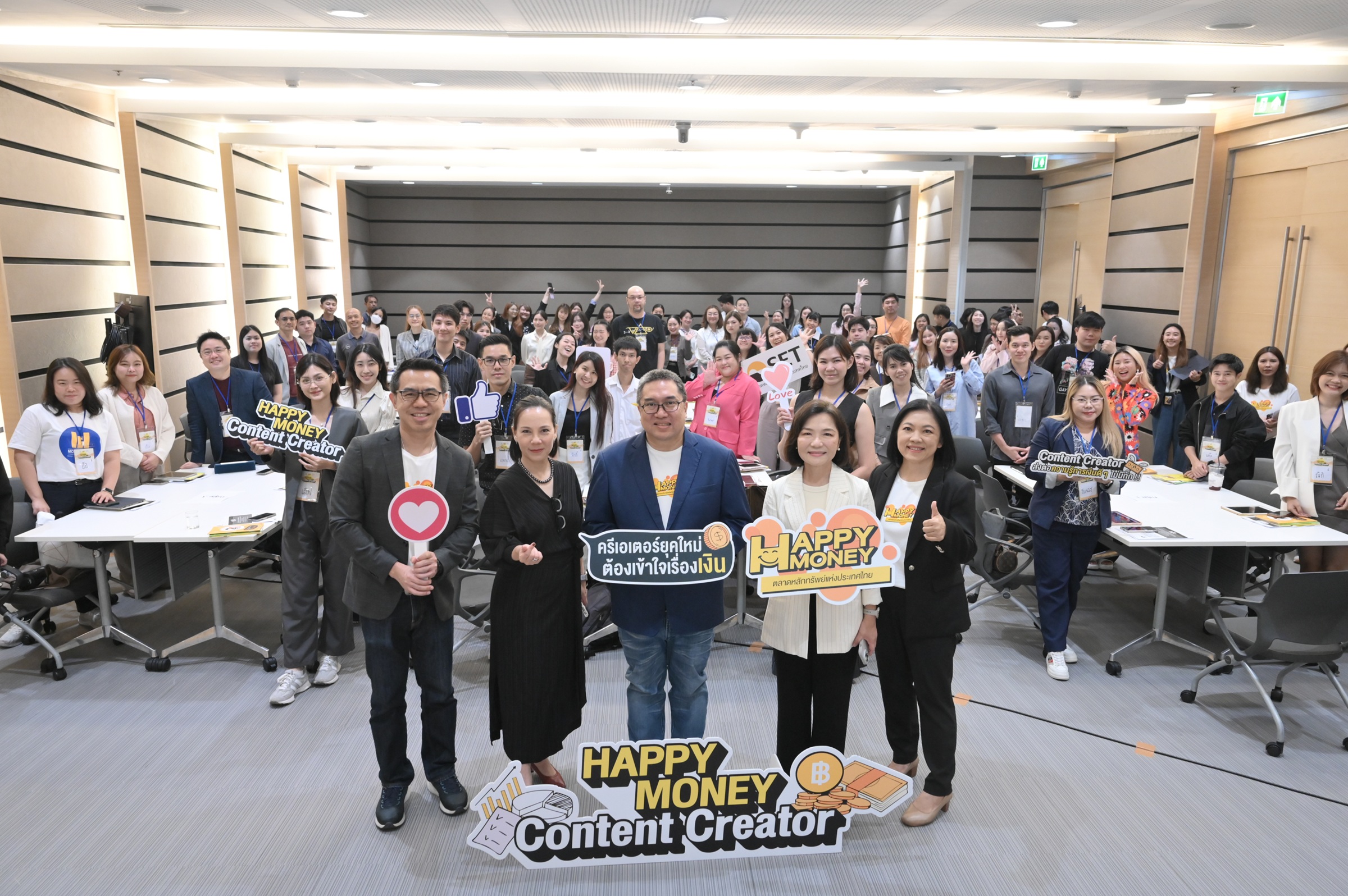 ตลาดหลักทรัพย์ฯ เปิดตัว “Happy Money Content Creator”ชวนคอนเทนต์ครีเอเตอร์ อัปสกิลเรื่องเงิน
