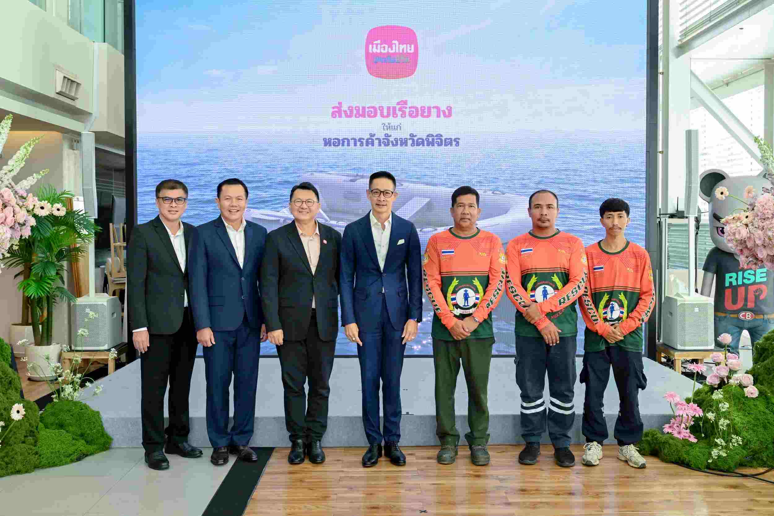 เมืองไทยประกันชีวิต มอบ “เรือยาง” หอการค้าจังหวัดพิจิตร เสริมศักยภาพกู้ภัย