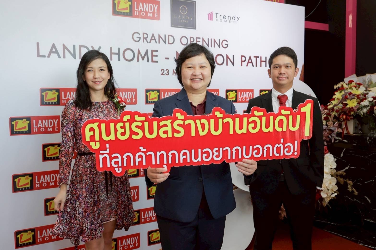 ‘แลนดี้ โฮม’ ทุ่มงบ 70 ล. เปิดสาขานครปฐม ปีแรกหวังโกยยอดขาย 400 ล.