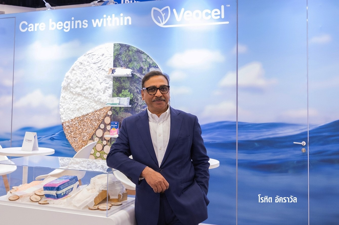 VEOCEL™ นำเสนอโซลูชันเส้นใยเป็นมิตรต่อสิ่งแวดล้อมนวัตกรรมยั่งยืน