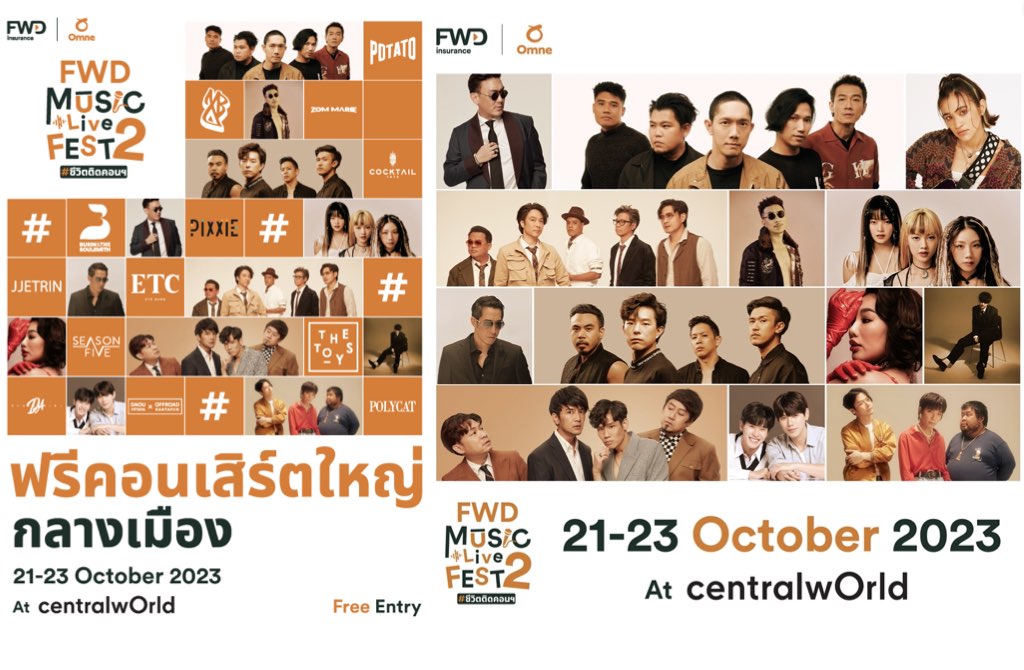 FWD ประกันชีวิต ลุยต่อสร้าง Brand Experience จัดฟรีคอนเสิร์ต'FWD Music Live Fest 2'