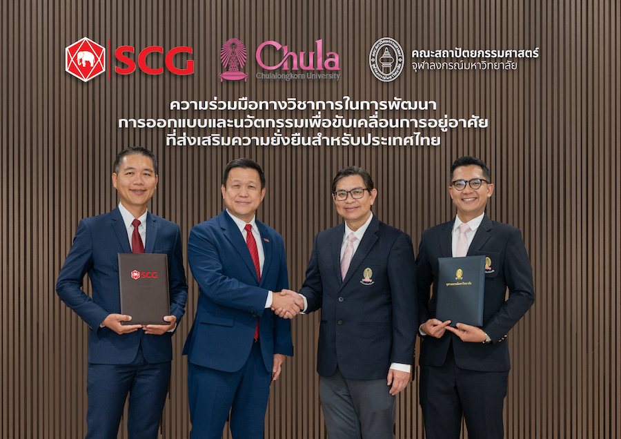 เอสซีจี สมาร์ทลีฟวิง จับมือ สถาปัตย์ จุฬาฯ ร่วมขับเคลื่อนการออกแบบและนวัตกรรม เพื่อการอยู่อาศัยอย่างยั่งยืน