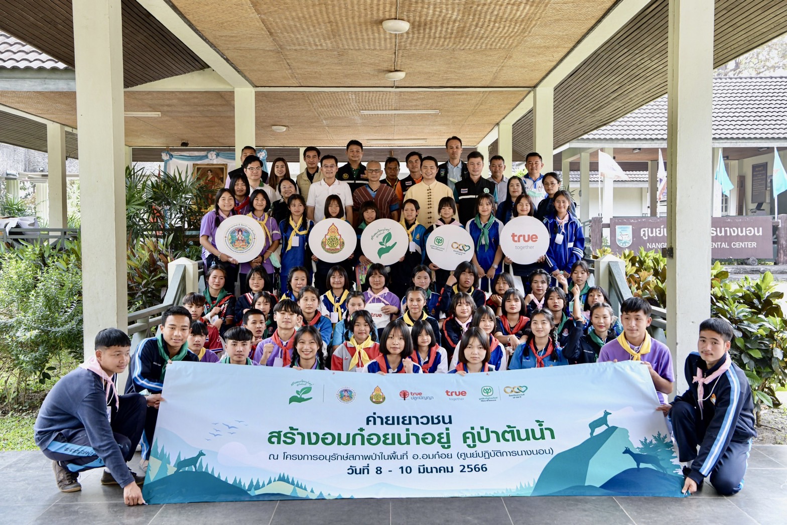 มูลนิธิเจริญโภคภัณฑ์I จับมือกลุ่มทรู ปลูกฝังเยาวชนรักษ์ป่า