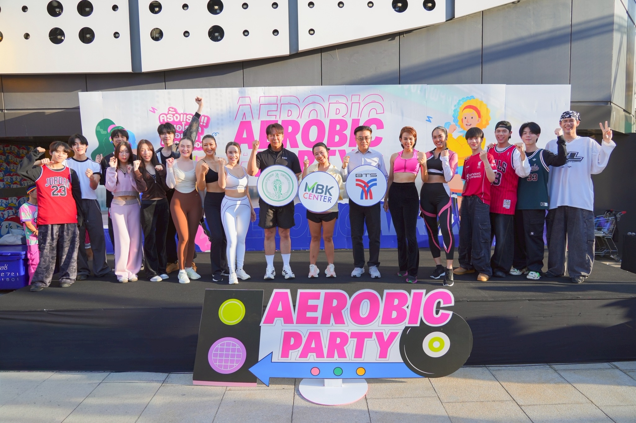 เอ็ม บี เค เซ็นเตอร์ จับมือ สนง.เขตปทุมวัน และกลุ่มบีทีเอส ชวนร่วมกิจกรรม “AEROBIC PARTY”