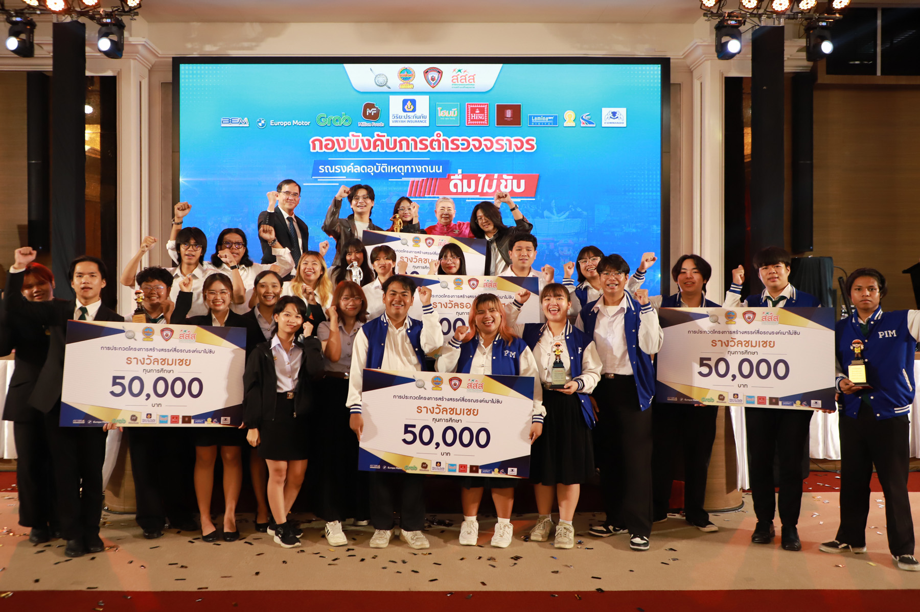 วิริยะประกันภัย ร่วมผลักดันภาพยนตร์สั้นสร้างสรรค์ จากฝีมือนศ.ไทยส่งต่อแนวคิด “เมาไม่ขับ”