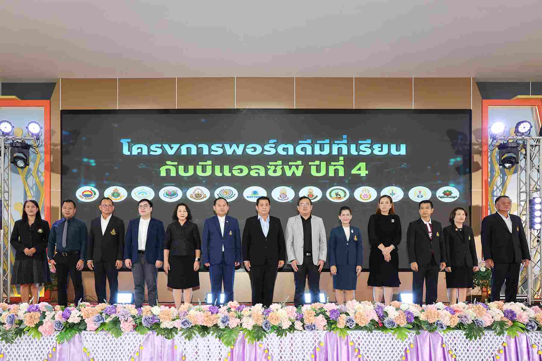 โรงไฟฟ้าบีแอลซีพี เปิดโครงการ 