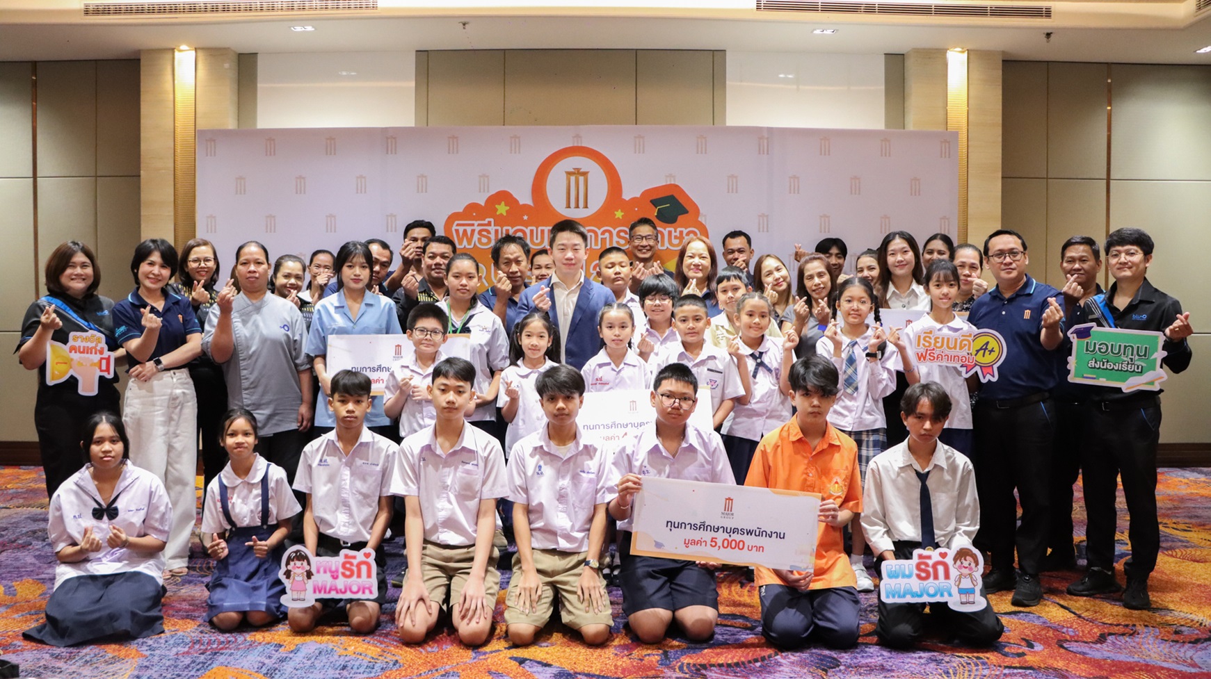 เมเจอร์ ซีนีเพล็กซ์ กรุ้ป จัดพิธีมอบทุนการศึกษาบุตรพนักงานประจำปี 2569
