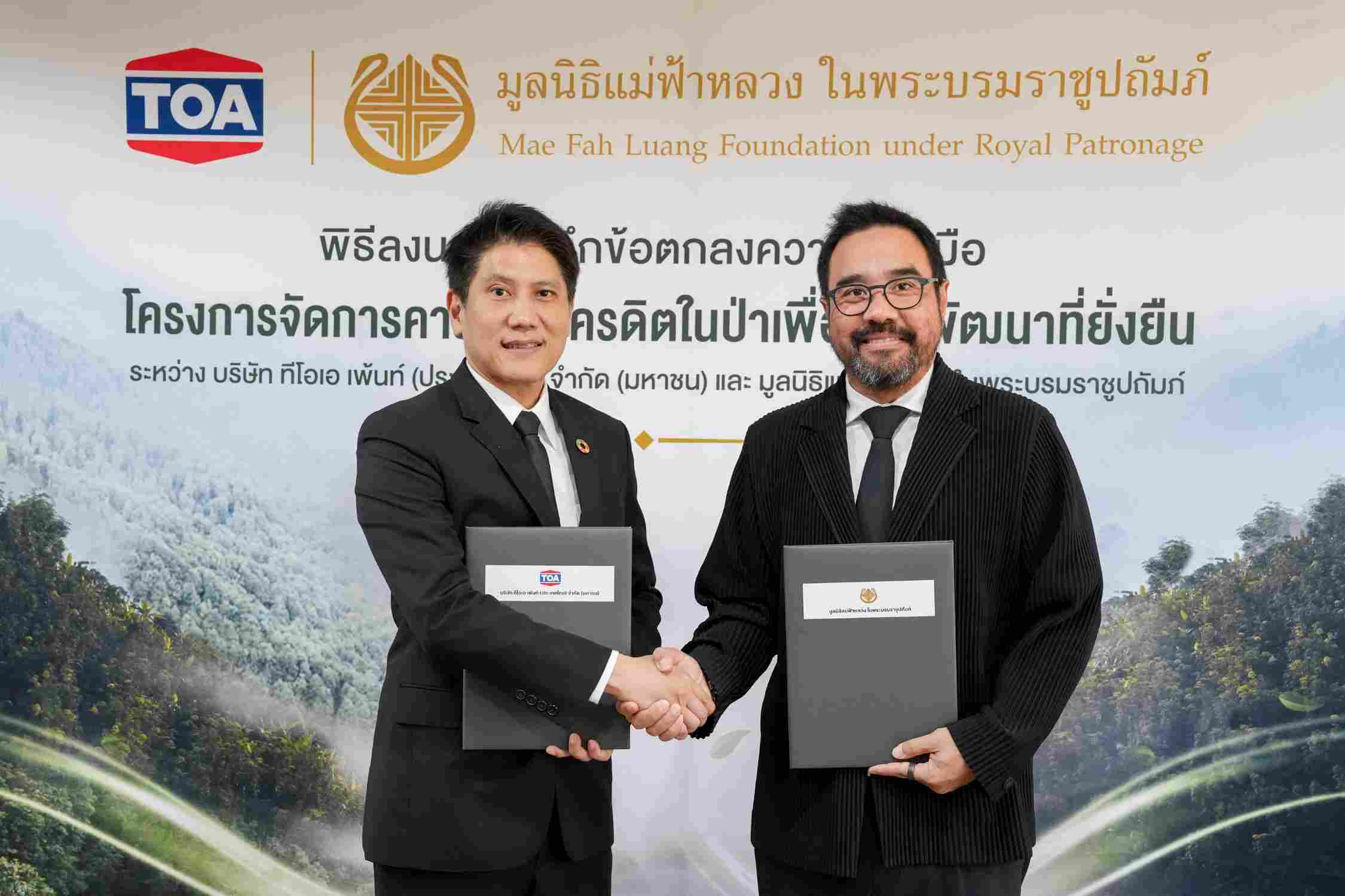 TOA เดินหน้า Green Mission จับมือมูลนิธิแม่ฟ้าหลวงฯ ฟื้นฟูผืนป่าสร้างแหล่งดูดซับคาร์บอน