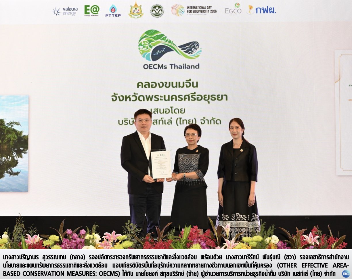 โครงการเนสท์เล่ น้ำรักษ์น้ำ ที่คลองขนมจีน จ.อยุธยา
