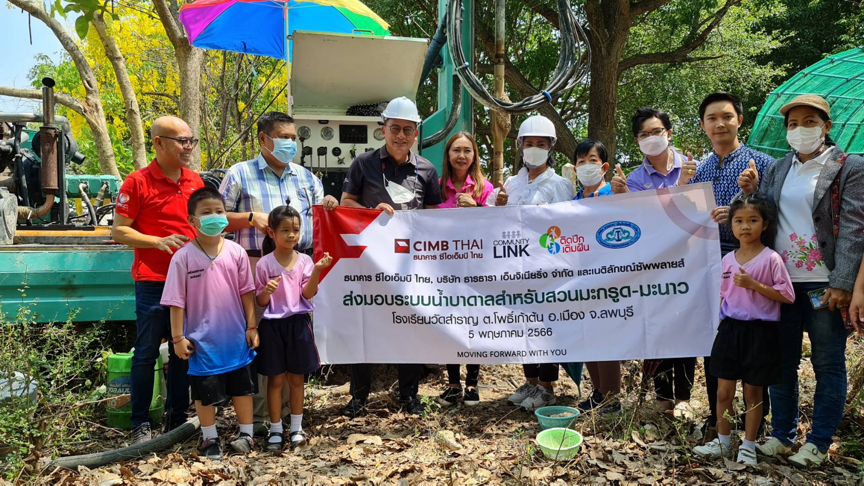 ซีไอเอ็มบี ไทย จับมือ'ธารธาราฯ-เนติลักขณ์' ส่งมอบระบบน้ำบาดาล