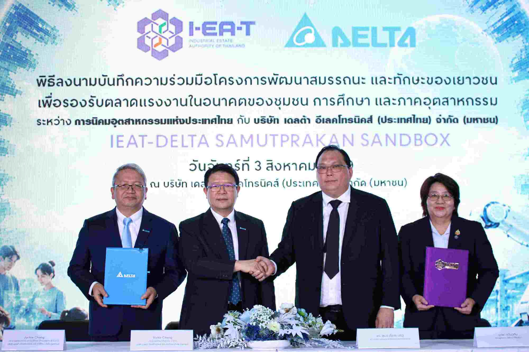 เดลต้า ประเทศไทย ผนึก กนอ. เร่งขับเคลื่อนพัฒนาแรงงานแห่งอนาคต