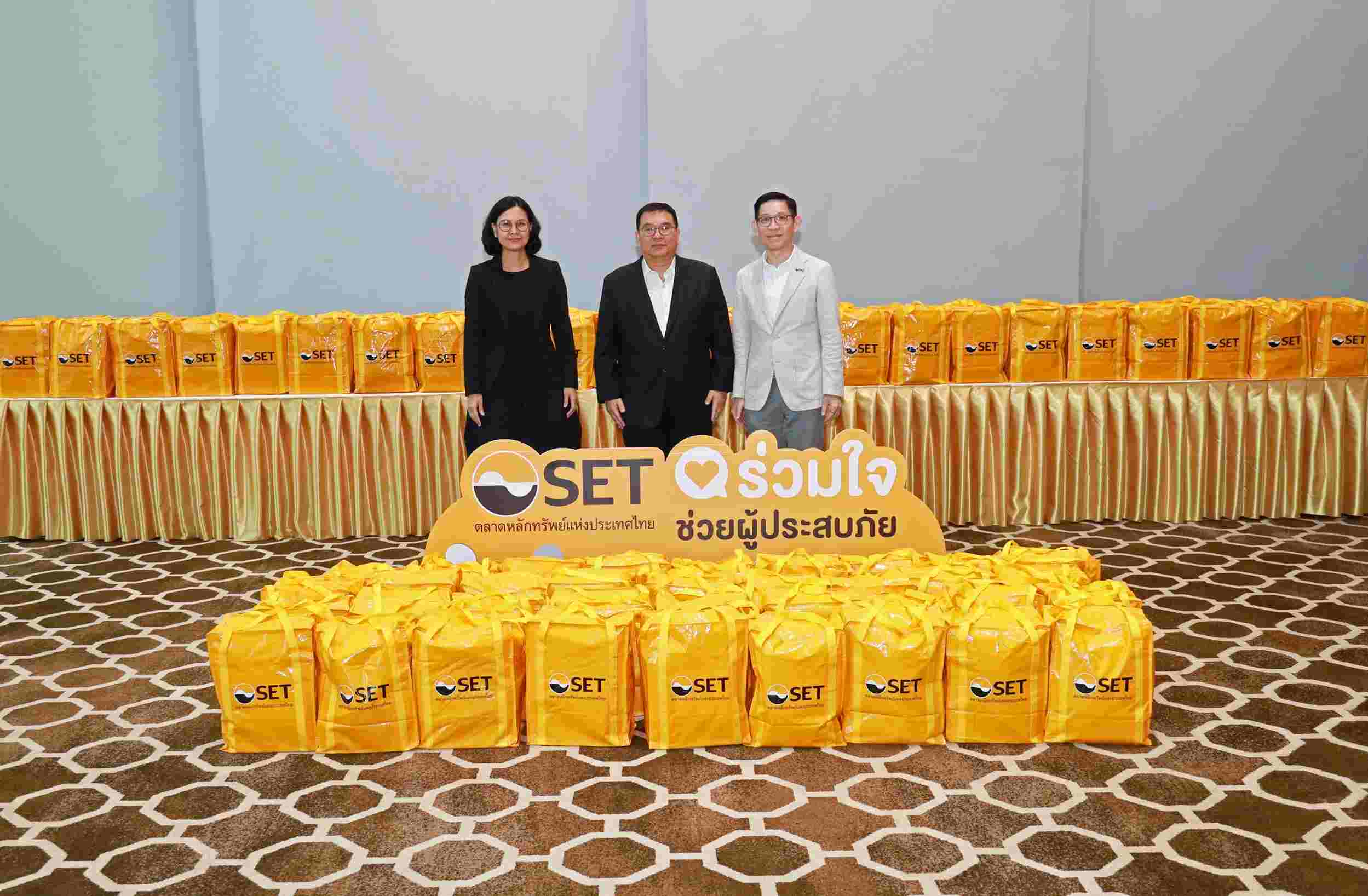 STI ส่งต่อความห่วงใย ผู้ประสบอุทกภัยจังหวัดน่าน ผ่านมูลนิธิตลาดหลักทรัพย์ฯ