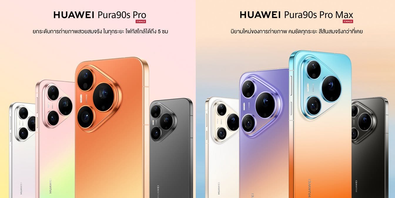 หัวเว่ย ขยายประสบการณ์สมาร์ทอีโคซิสเต็ม HUAWEI AppGallery