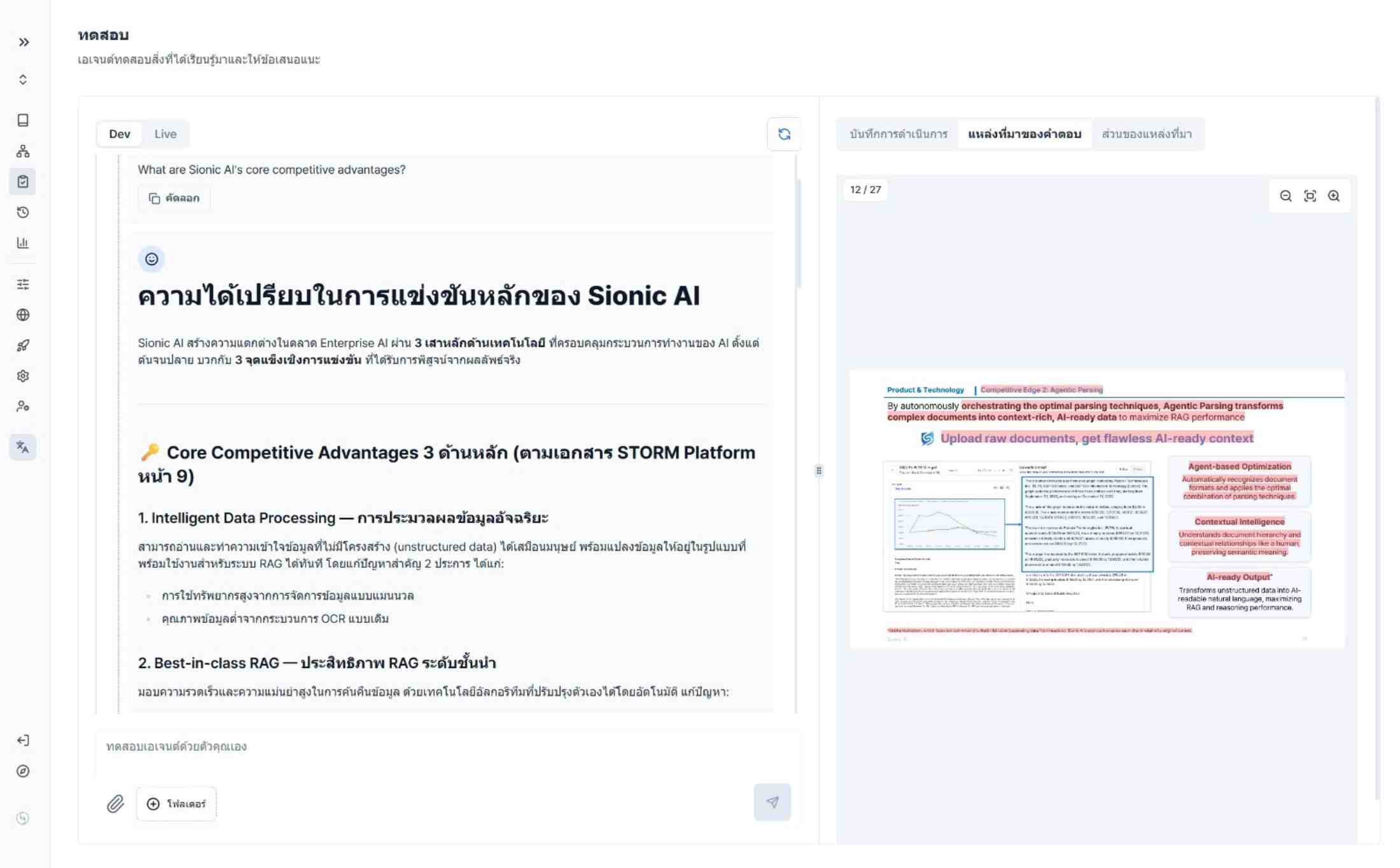 Sionic AI เกาหลีใต้ บุกตลาดไทย ชูโซลูชัน Enterprise AI ตอบโจทย์องค์กรยุคใหม่