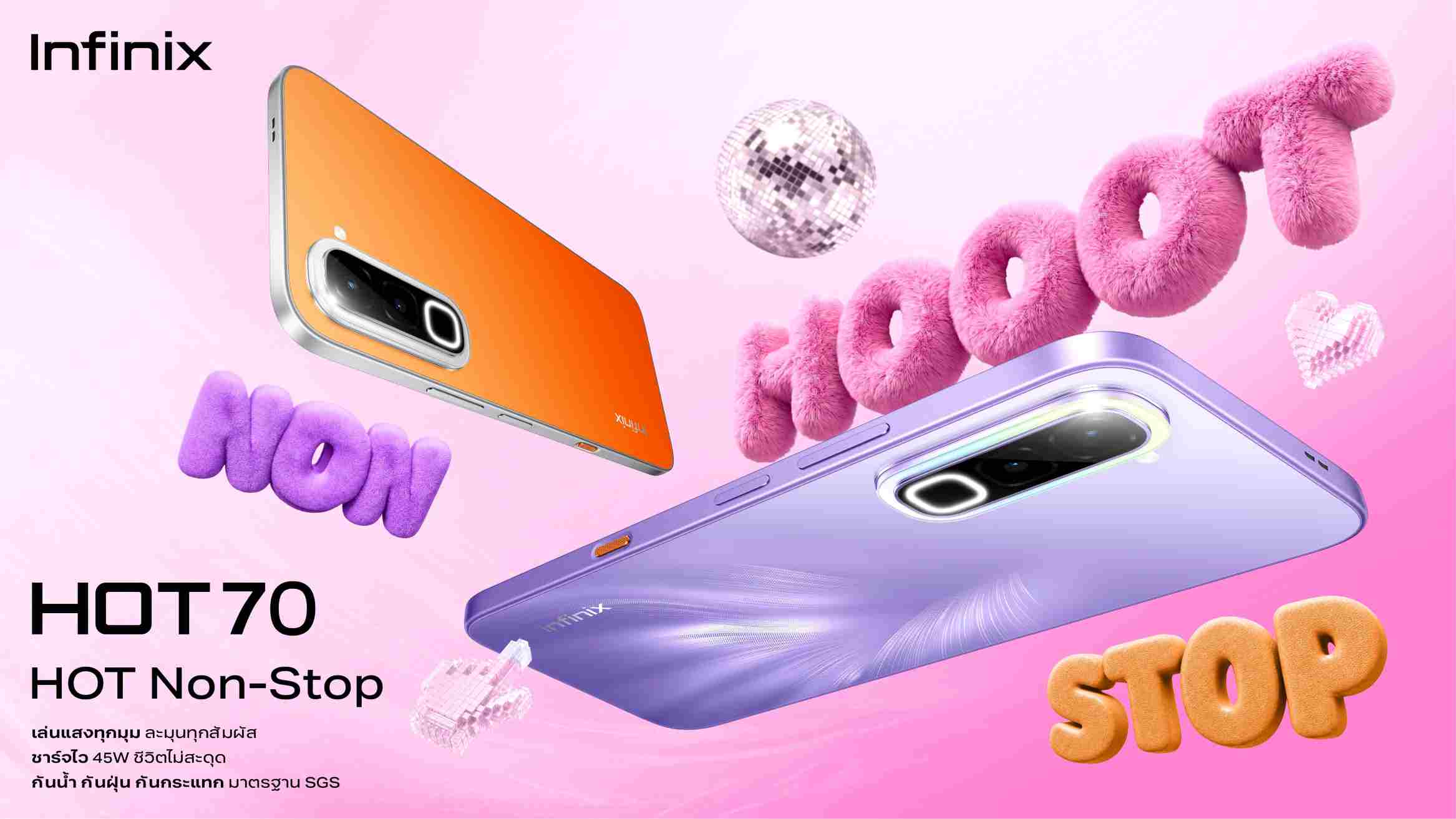 Infinix เปิดตัว HOT 70 ภายใต้แนวคิด “HOT-NON-STOP” ชาร์จไว ทนทาน