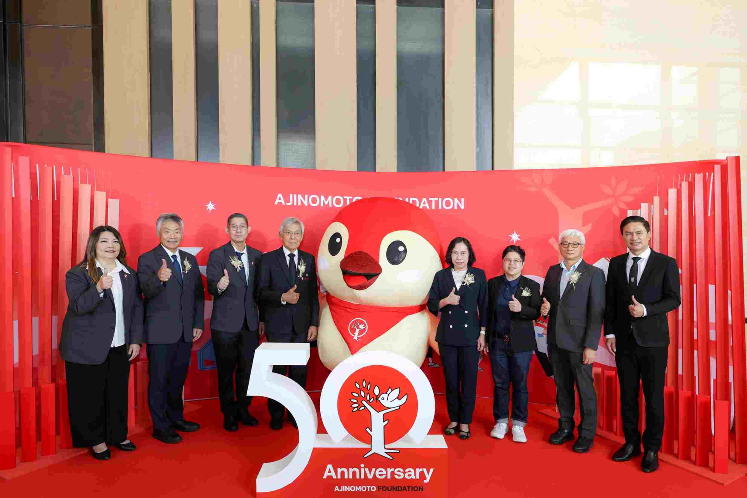 มูลนิธิอายิโนะโมะโต๊ะ พลิก 50 ปีแห่งการให้ สู่พลังสร้างอนาคตประเทศไทย