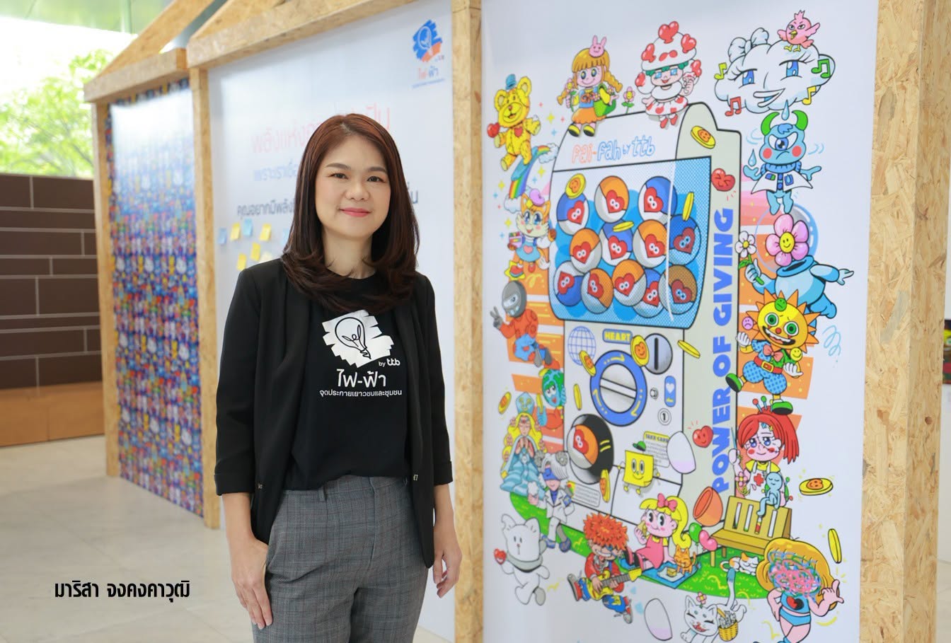 ไฟ-ฟ้า โดย ทีทีบี จับมือศิลปิน Jmons ปลุกพลังสร้างสรรค์เยาวชน