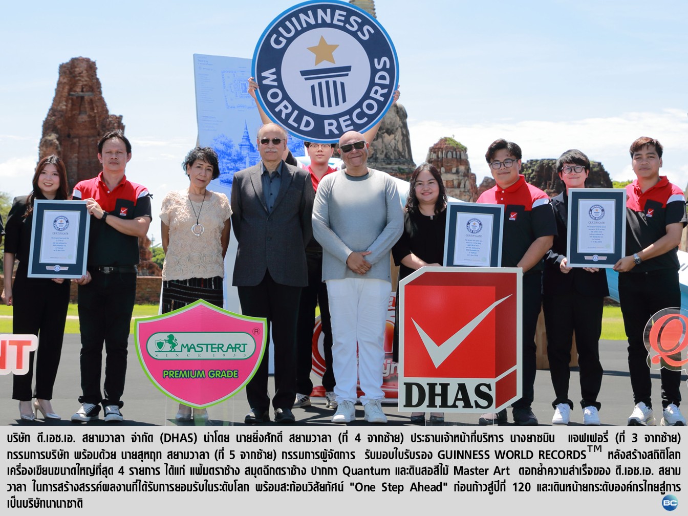 ดี.เอช.เอ. สยามวาลา รับมอบใบรับรอง GUINNESS WORLD RECORDS™