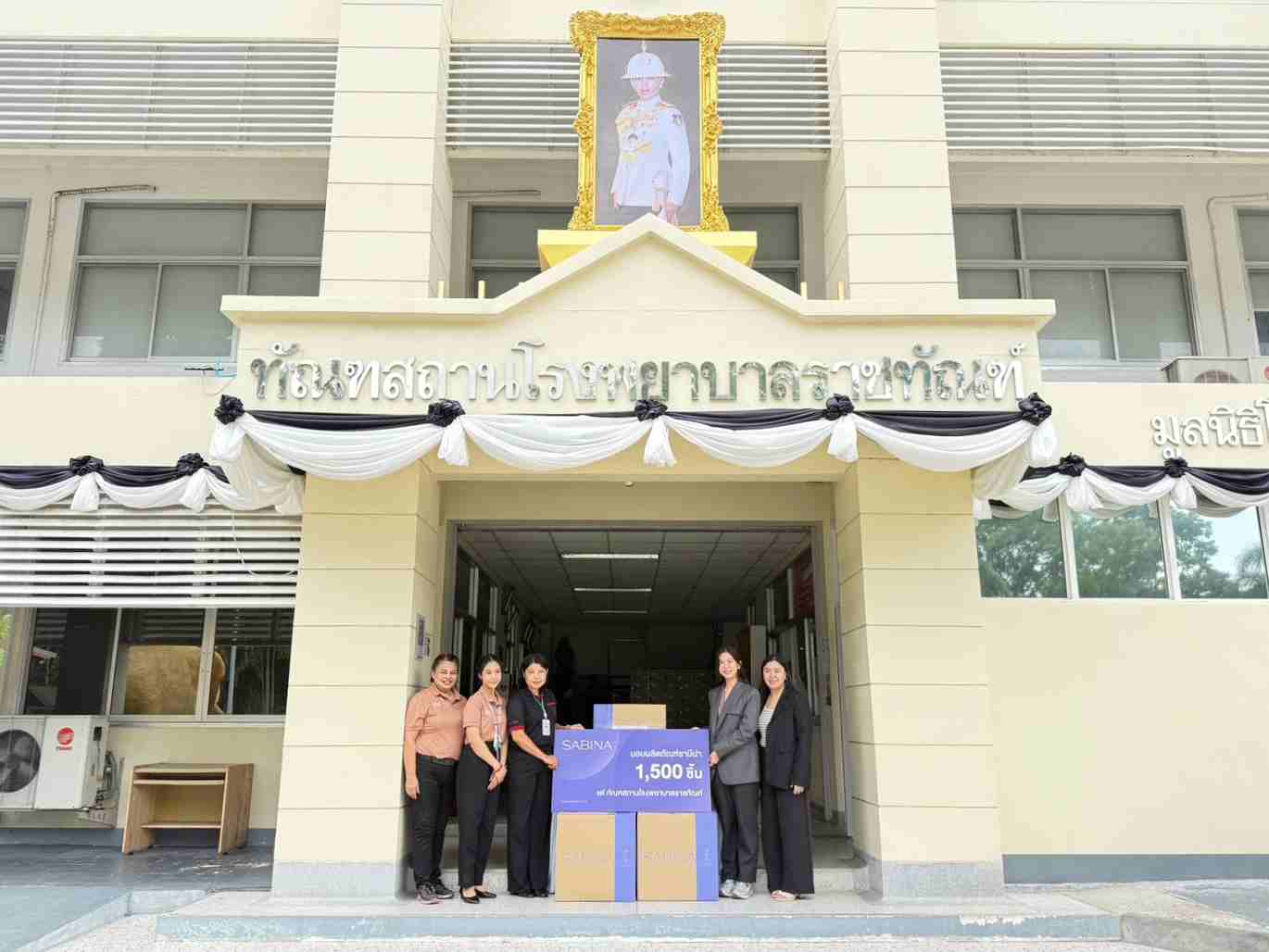 SABINA มอบผลิตภัณฑ์ 1,500 ชิ้น ทัณฑสถานโรงพยาบาลราชทัณฑ์