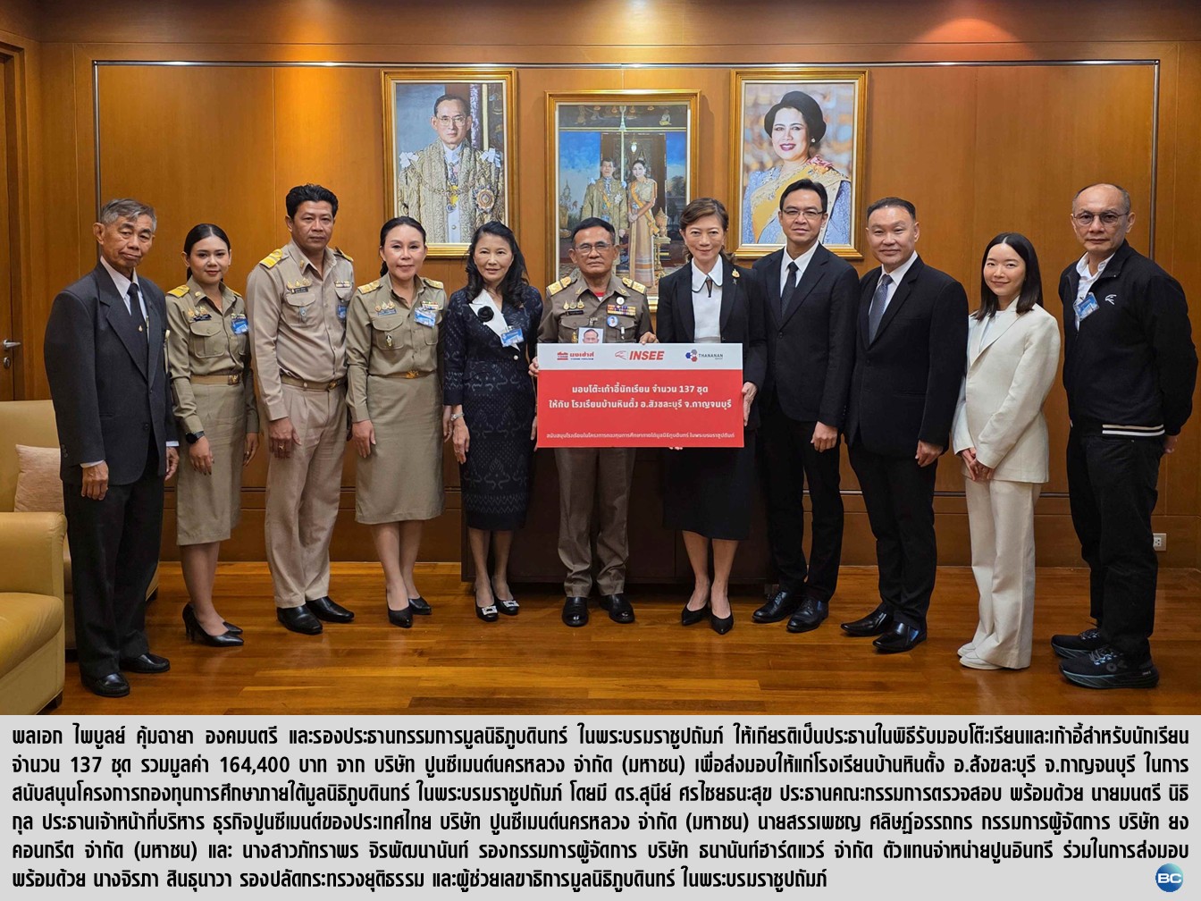 ปูนซีเมนต์นครหลวง-ตัวแทนจำหน่าย มอบโต๊ะ-เก้าอี้นักเรียน 137 ชุด โรงเรียนบ้านหินตั้ง กาญจนบุรี