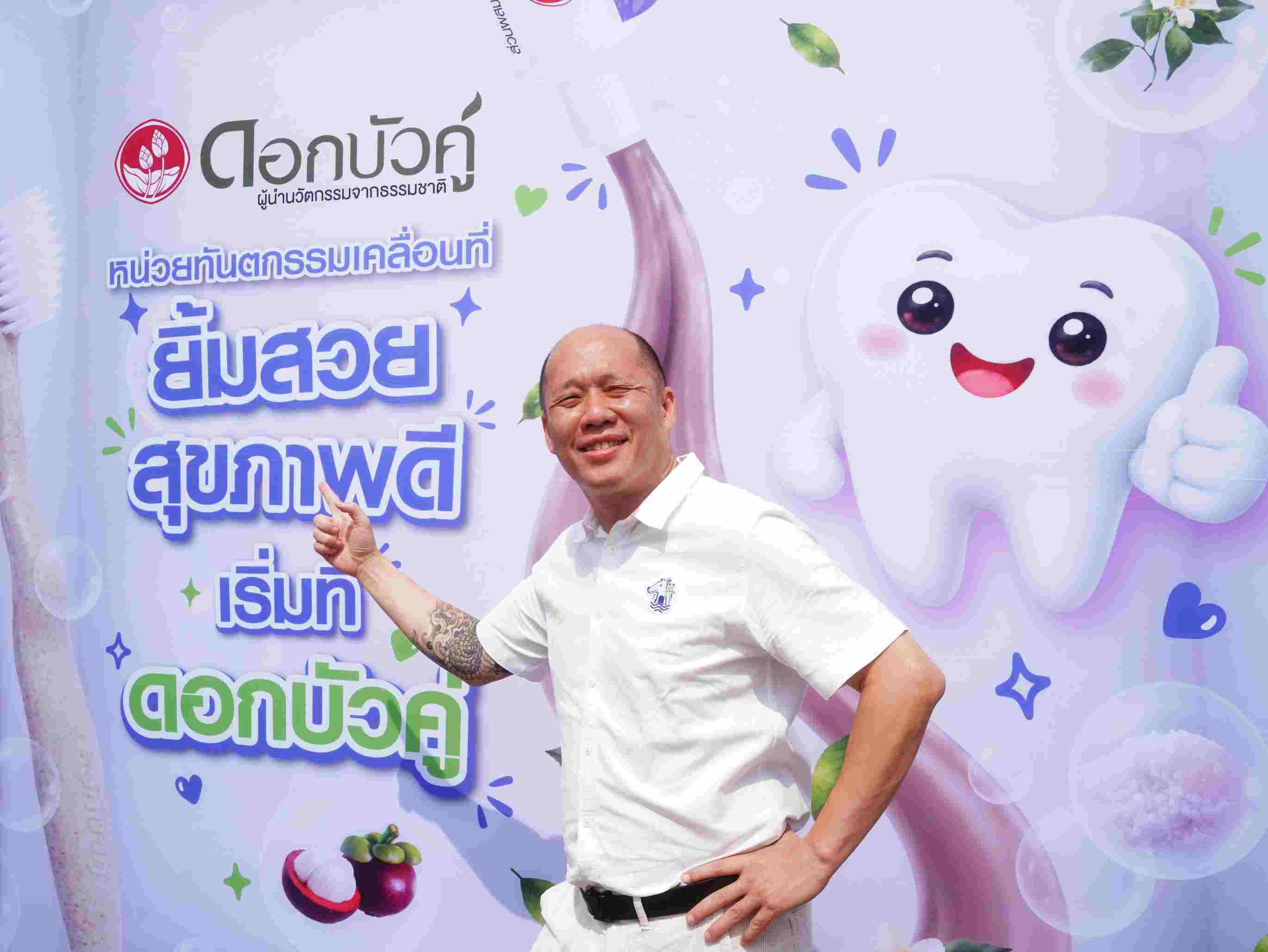 ดอกบัวคู่ ยกทัพรถทันตกรรมเคลื่อนที่ ยึดพื้นที่โลตัส บริการตรวจฟัน-ขูดหินปูนฟรี