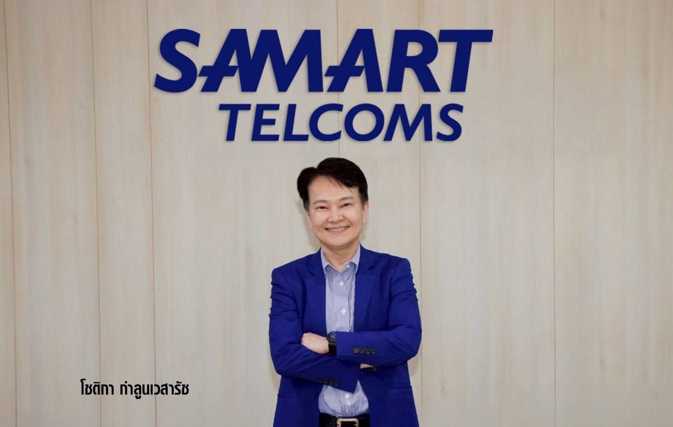 สามารถเทลคอม ผนึก PowerSchool เปิดโลก Education Tech อัปเดตเทรนด์ Data & AI