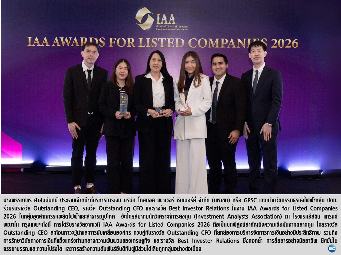 GPSC คว้า 3 รางวัล Outstanding CEO, CFO และ Best IR เวที IAA Awards 2026