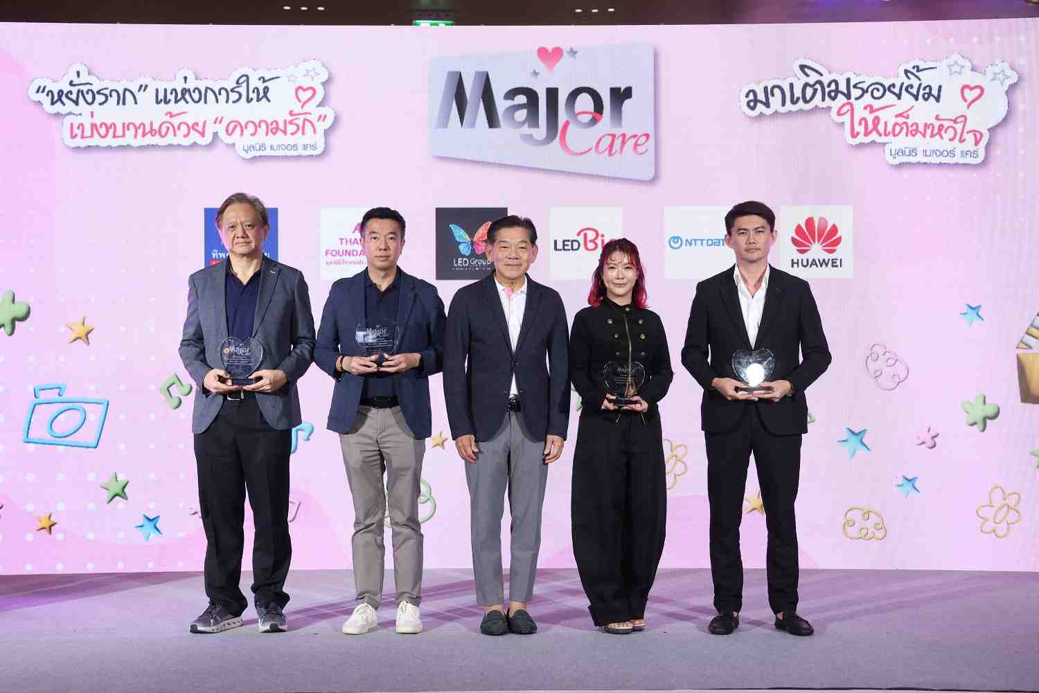 มูลนิธิ เมเจอร์ แคร์ ก้าวสู่ปีที่ 13 “หยั่งรากแห่งการให้ เบ่งบานด้วยความรัก”