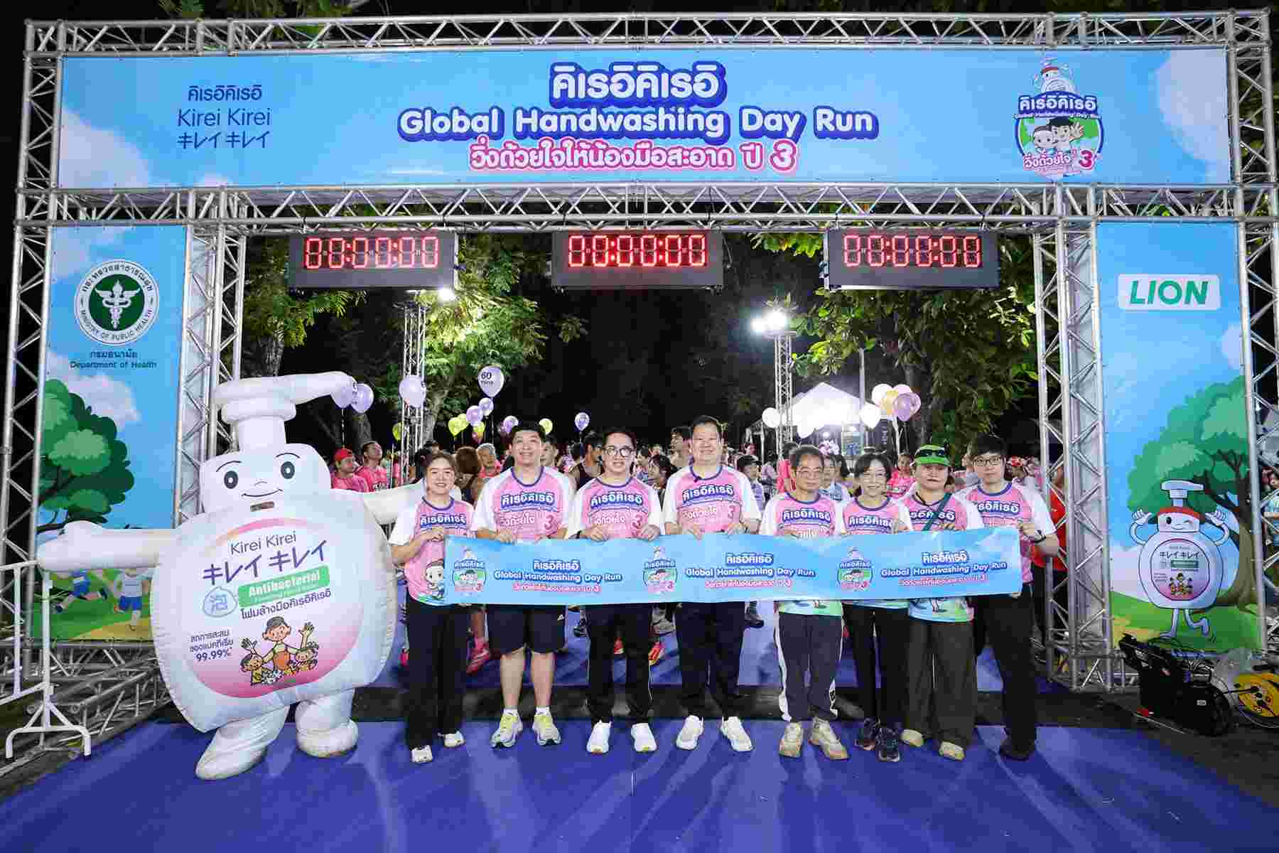 ไลอ้อน ประเทศไทย ส่ง “คิเรอิคิเรอิ” ชวนคนไทย “วิ่งด้วยใจ ให้มือน้องสะอาด ปี 3”