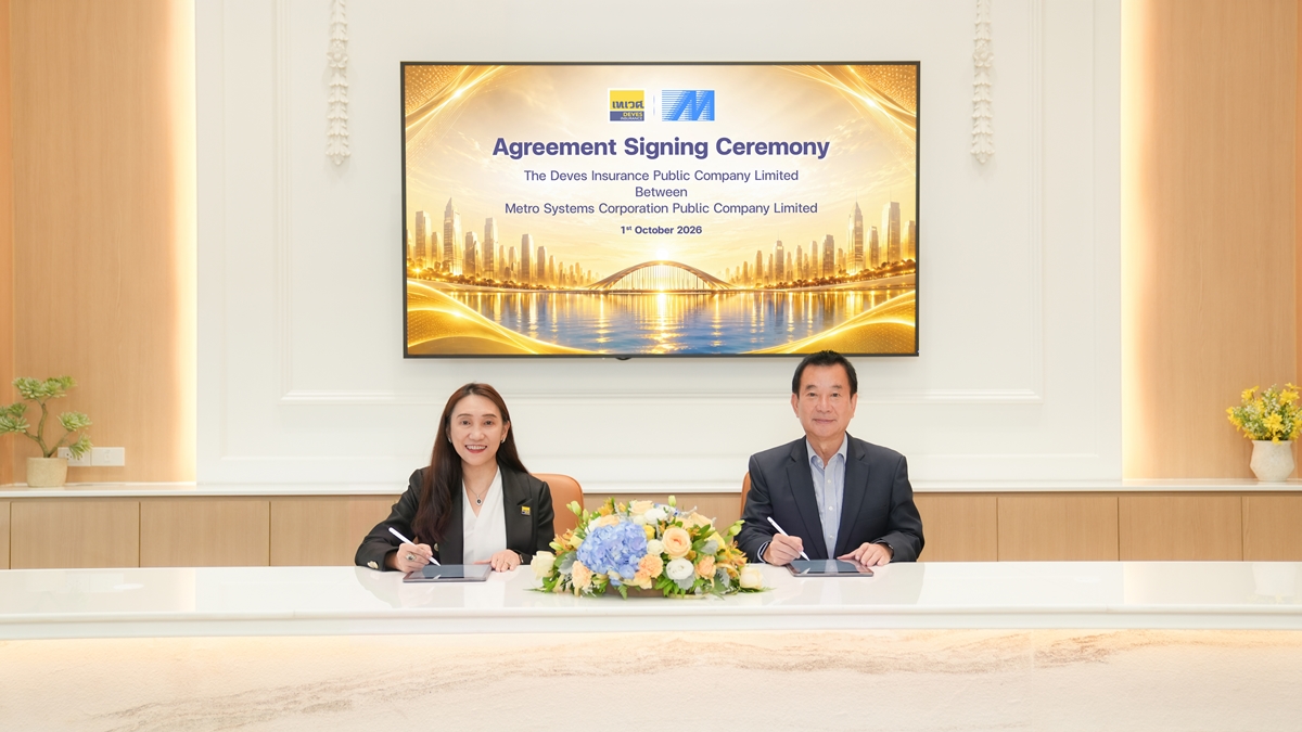 เมโทรซิสเต็มส์ ผนึก เทเวศประกันภัย ลงนามความร่วมมือสู่มาตรฐานใหม่ยุคดิจิทัล