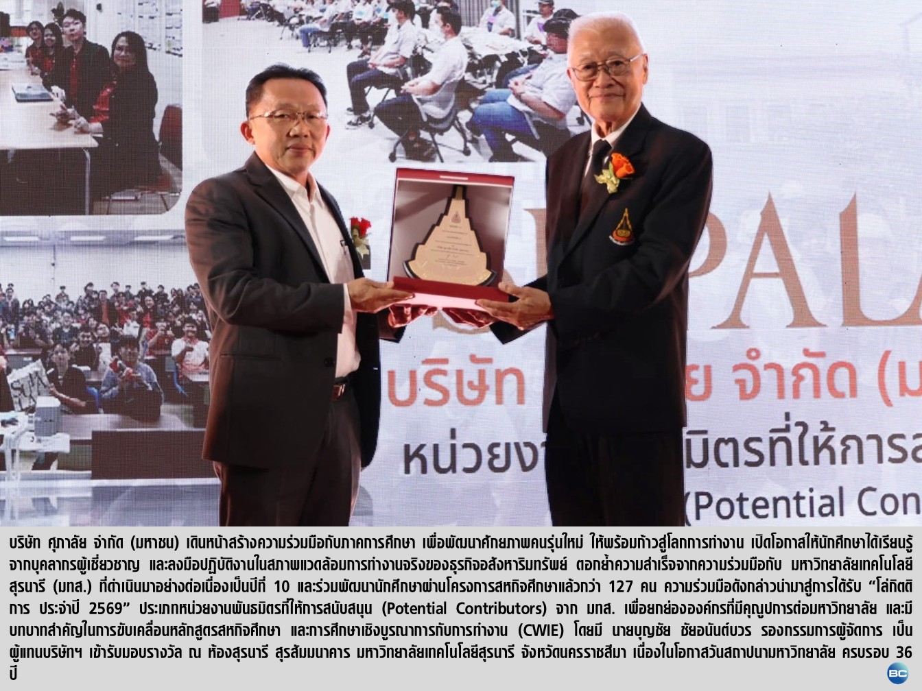 ศุภาลัย-มทส. ร่วมสร้างบุคลากรคุณภาพสู่ภาคอสังหาริมทรัพย์ รับ 