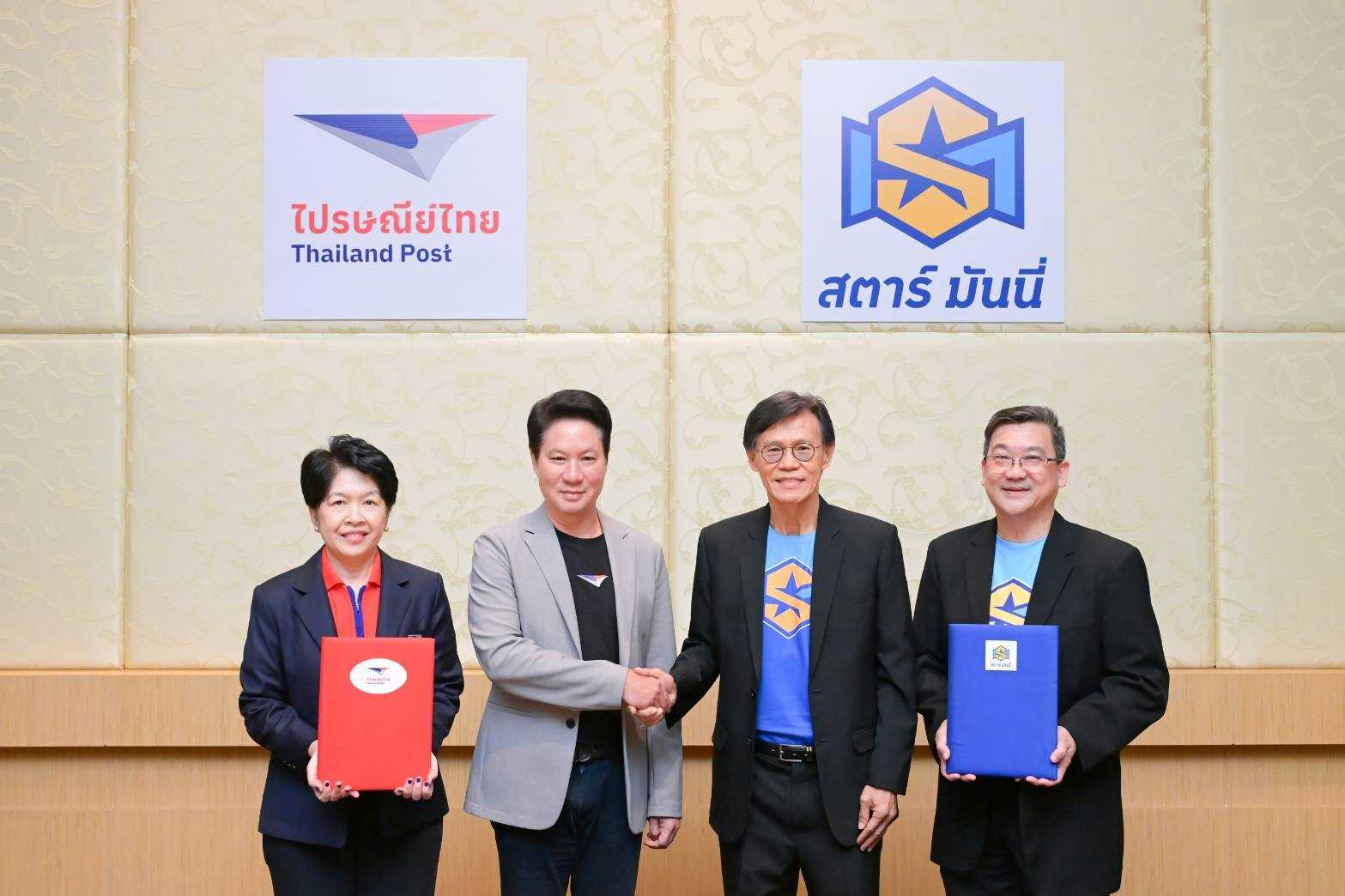 STARM ผนึก “ไปรษณีย์ไทย” ขยายฐานกลุ่มธุรกิจสินเชื่อครบวงจร เจาะกลุ่ม B2B-B2C