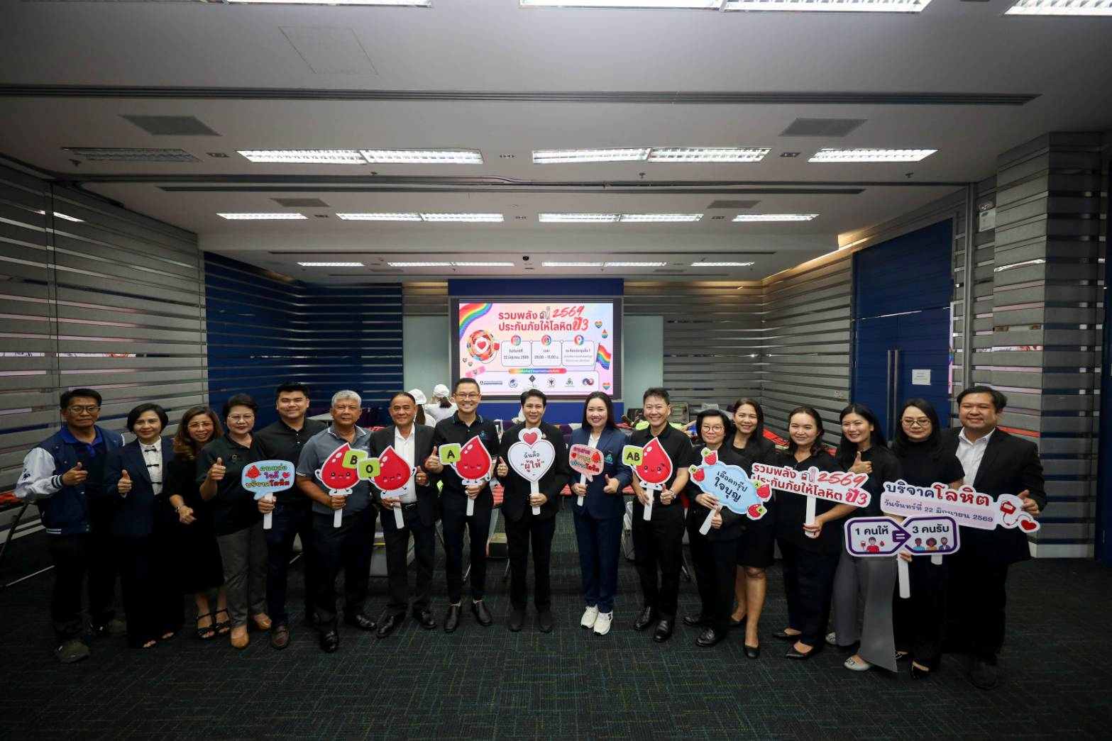 คปภ. ผนึกภาคประกันภัยทั่วประเทศ “รวมพลังประกันภัยให้โลหิต ปีที่ 3”