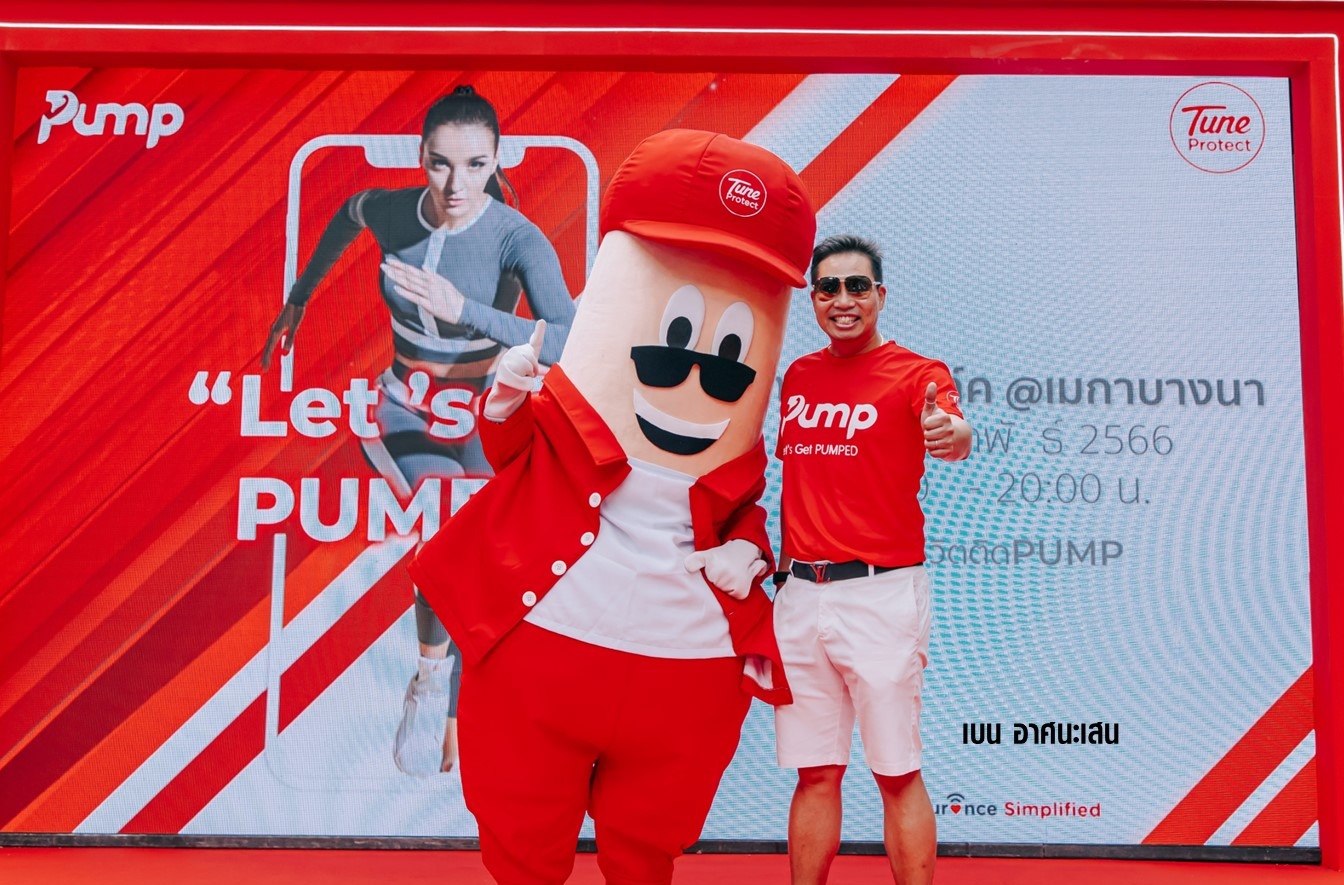 ทูน ประกันภัย เปิดตัวฟีเจอร์ใหม่ PUMP ฟังก์ชันติดตามกิจกรรมในชีวิตประจำวัน