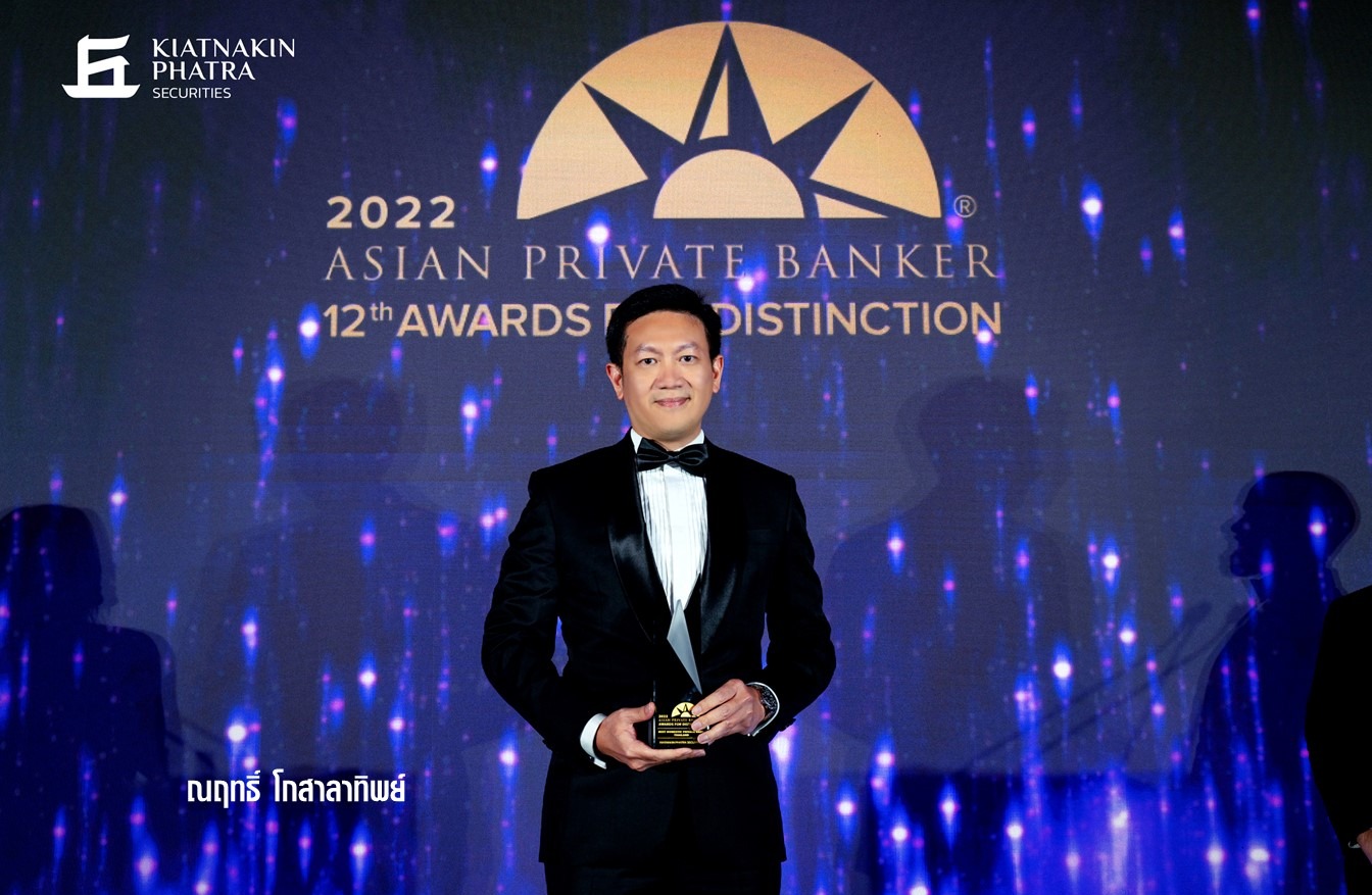 บล.เกียรตินาคินภัทร คว้ารางวัล 2022 Best Domestic Private Bank-Thailand 