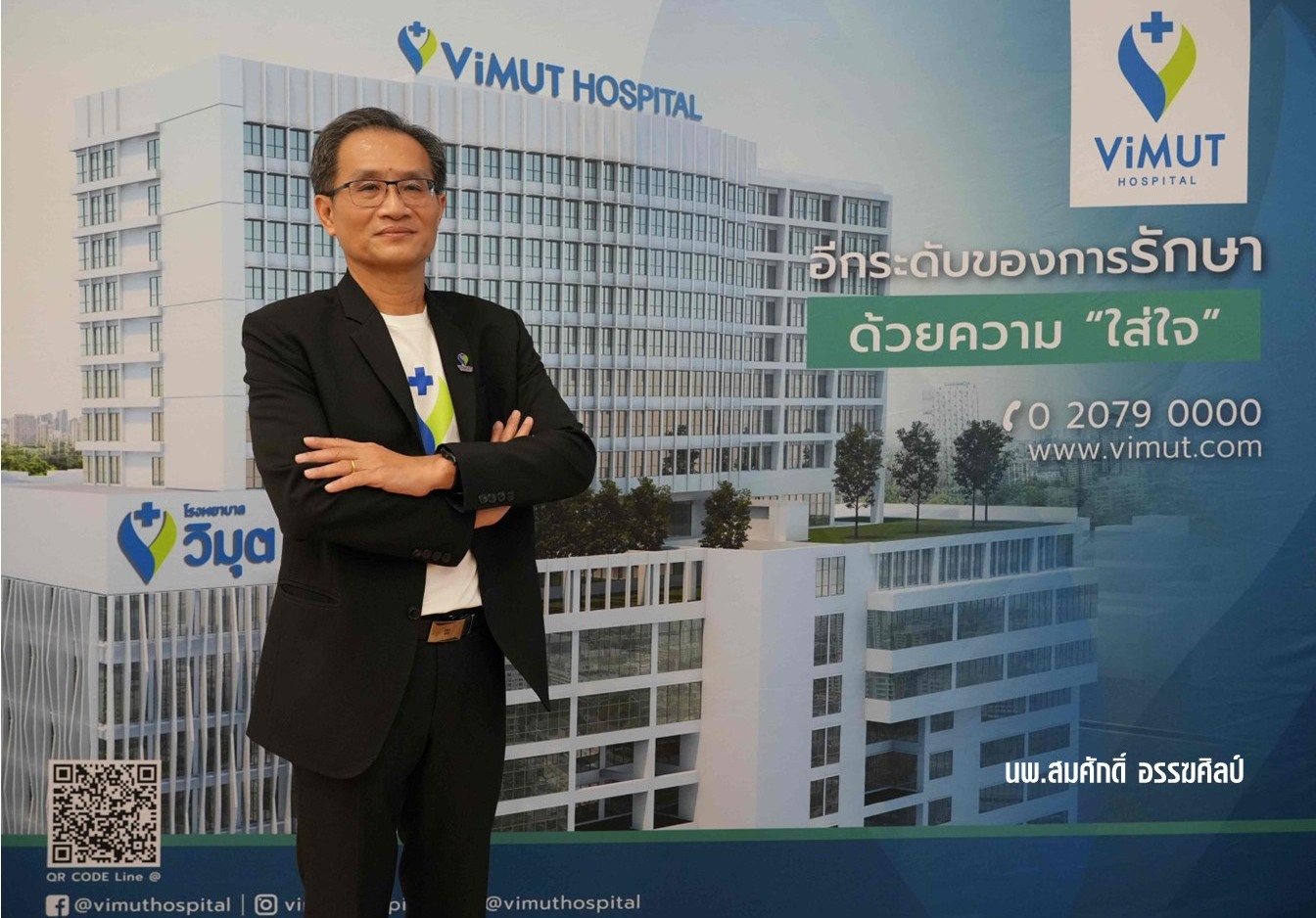 ฉลองครบ 2 ปี รพ. วิมุต ไตรมาส 1 ปี 2566 เติบโต 69%