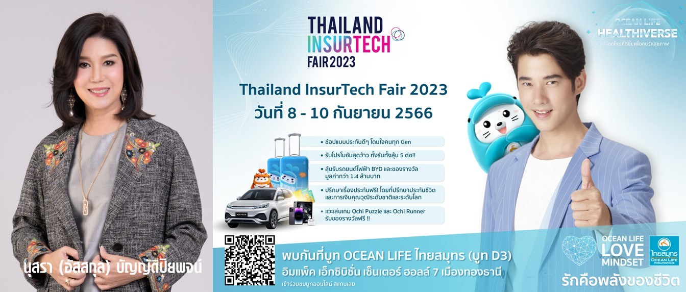 OCEAN LIFE ไทยสมุทร เปิดบูธ THAILAND INSURTECH FAIR 2023