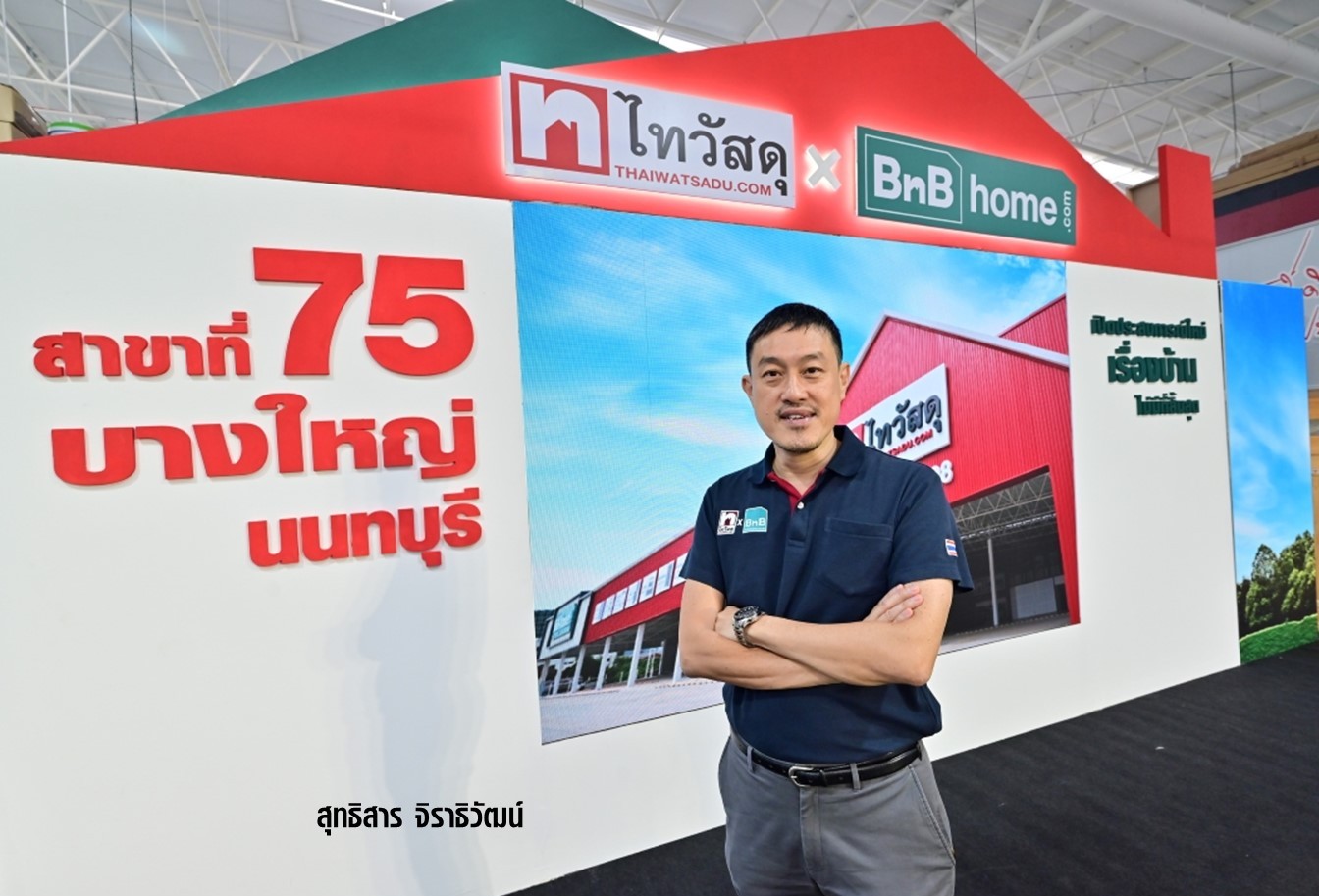 ไทวัสดุ เปิดสาขาบางใหญ่ แห่งที่ 75 เจาะ 1.5 แสนครัวเรือน