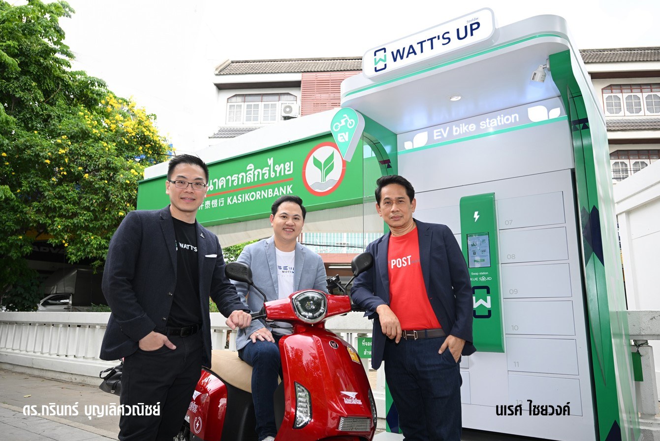 KBank จับมือ ไปรษณีย์ไทย-HSEM นำร่องโครงการ WATT’S UP แพลตฟอร์มเช่า EV Bike