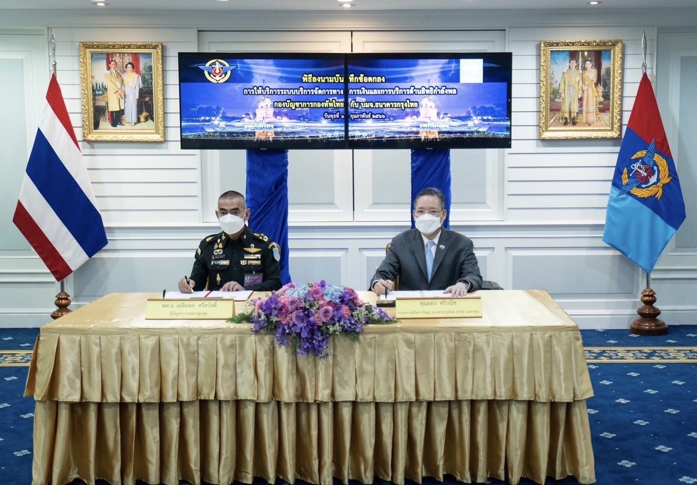 กองบัญชาการกองทัพไทย จับมือ'กรุงไทย' ร่วมพัฒนาบริการทางการเงิน