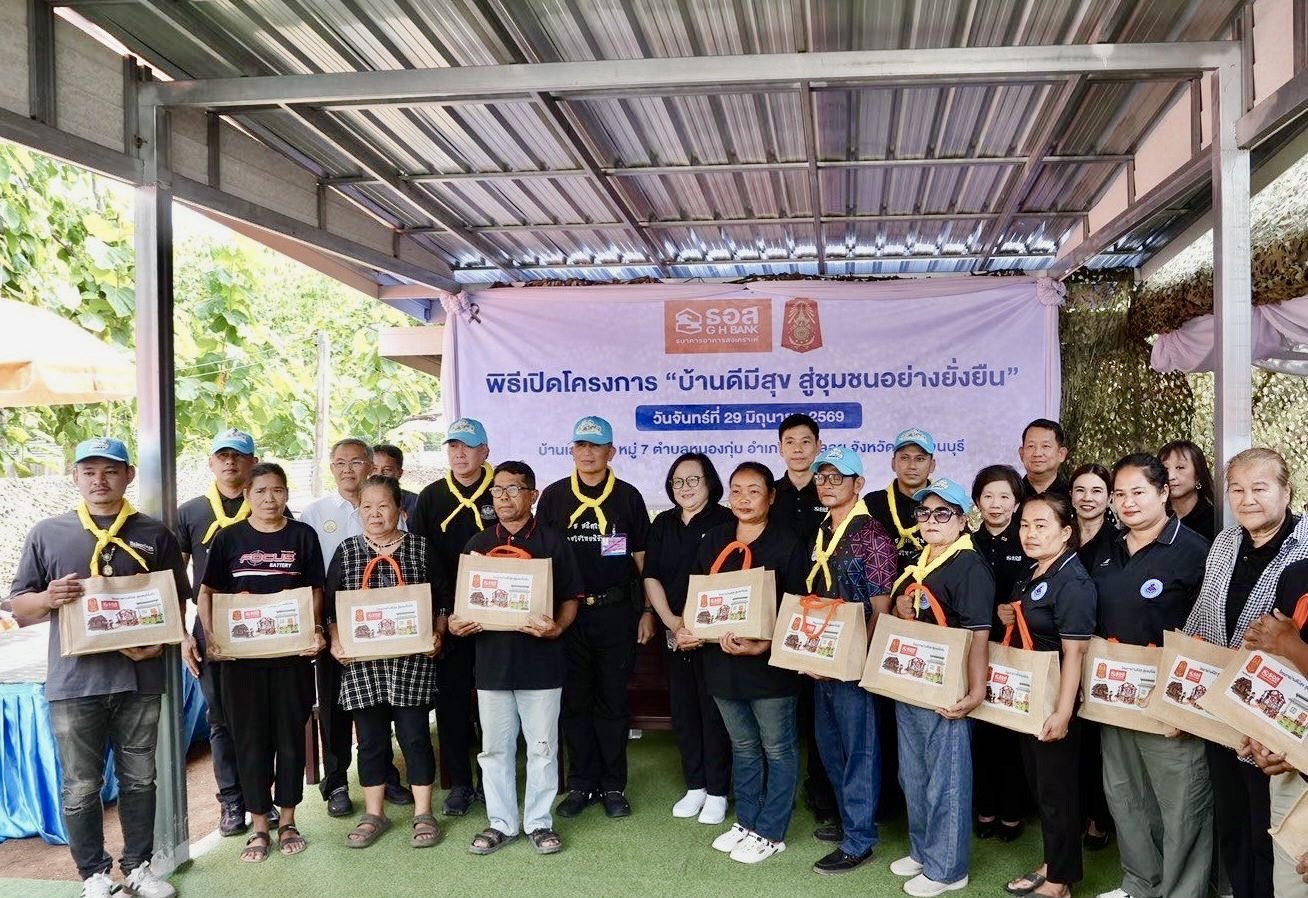 ธอส. KICK OFF “โครงการบ้านดีมีสุข สู่ชุมชนอย่างยั่งยืน”
