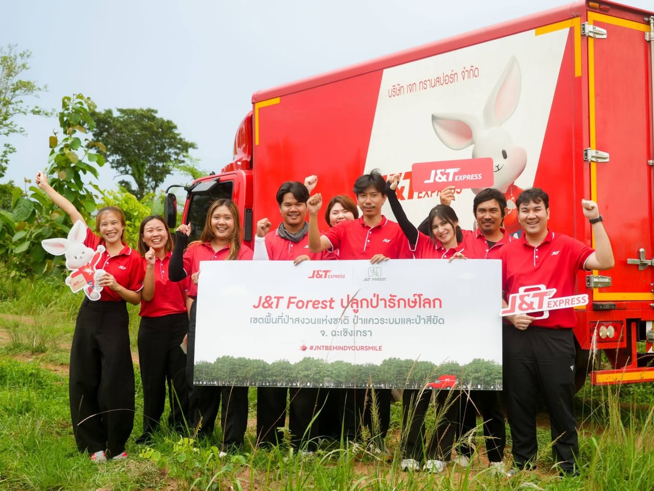 เจแอนด์ที เอ็กซ์เพรส ร่วมกับ กรมป่าไม้ สานต่อโครงการ J&T Forest ปีที่ 3
