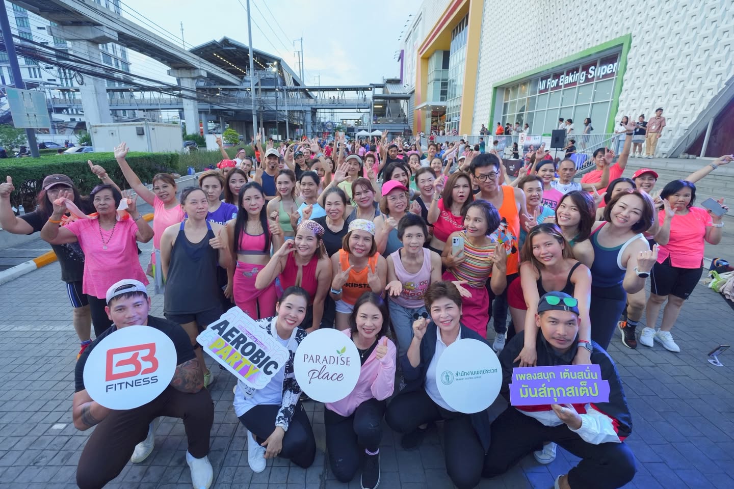 พาราไดซ์ เพลส จัด Aerobic Party ชวนมาปาร์ตี้แอโรบิค ทุกวันอังคาร